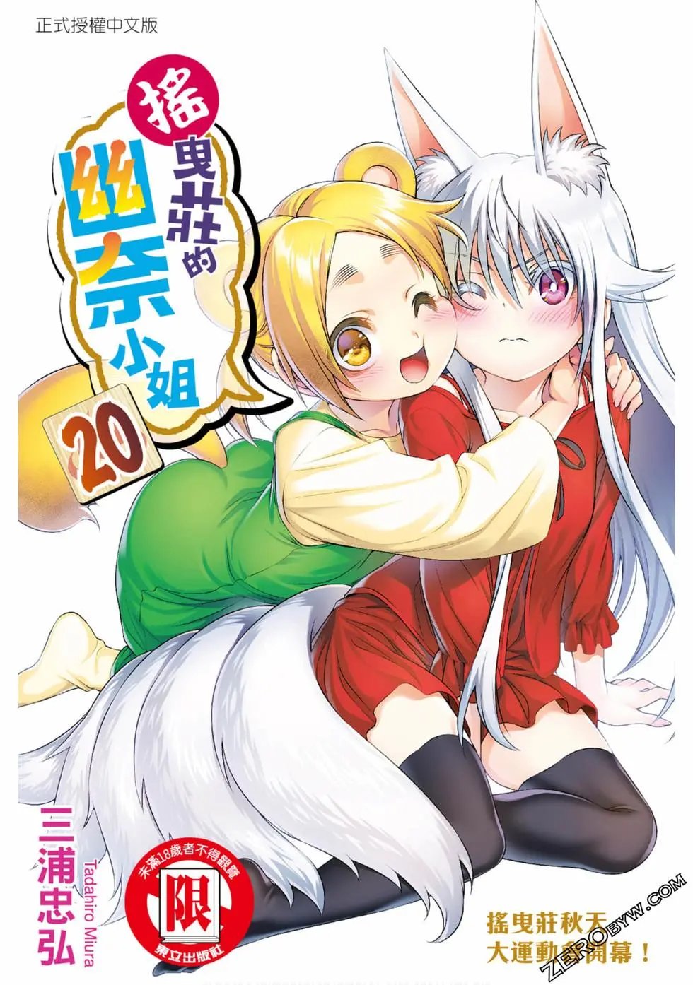 第20卷