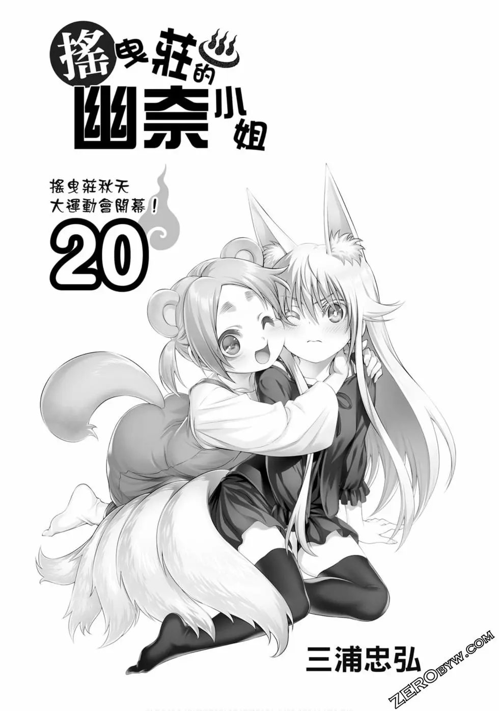 第20卷