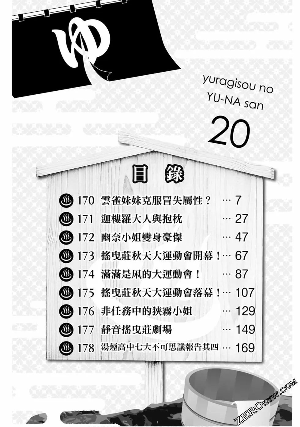 第20卷