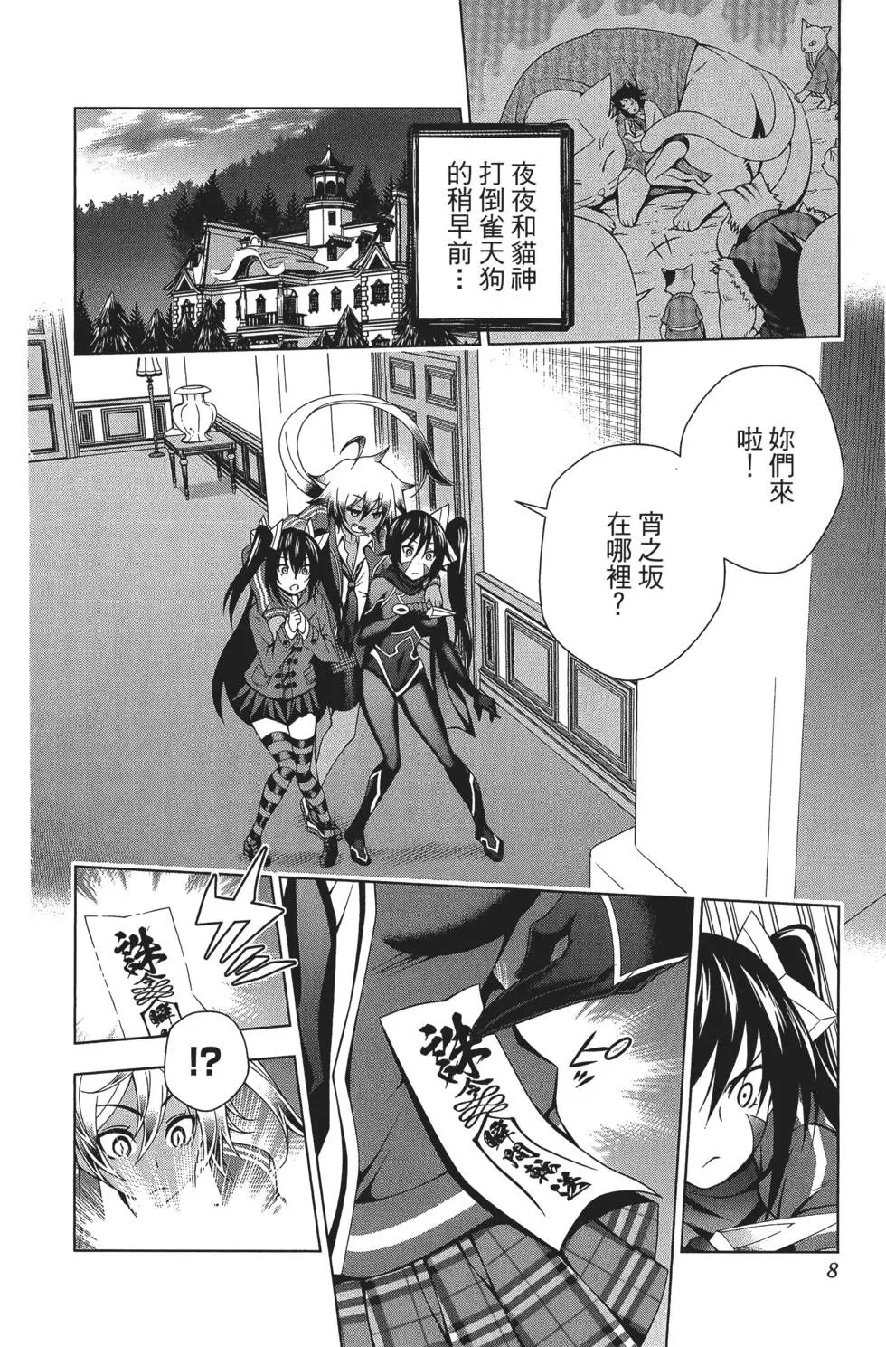 第08卷