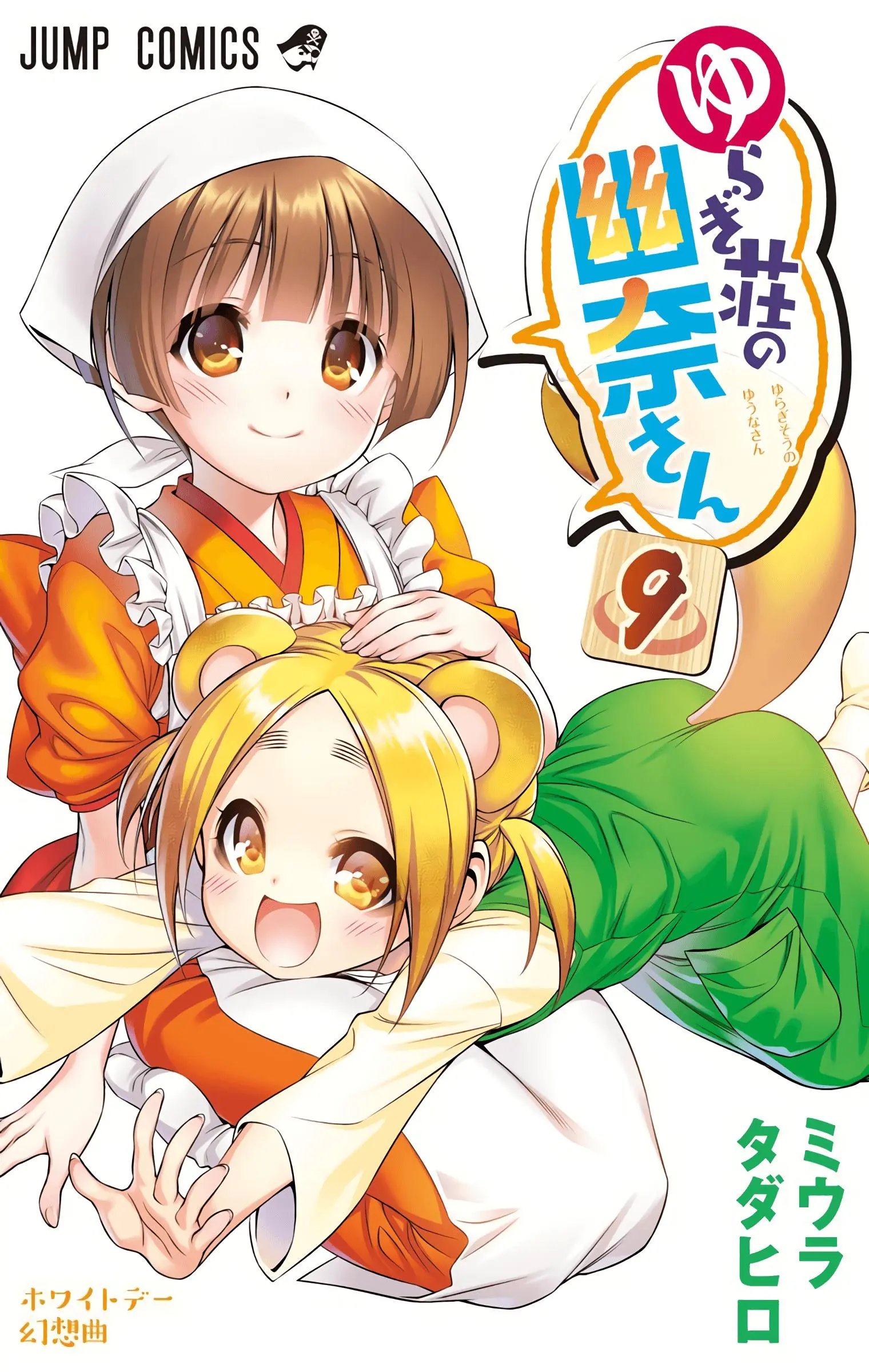 第09卷汉化