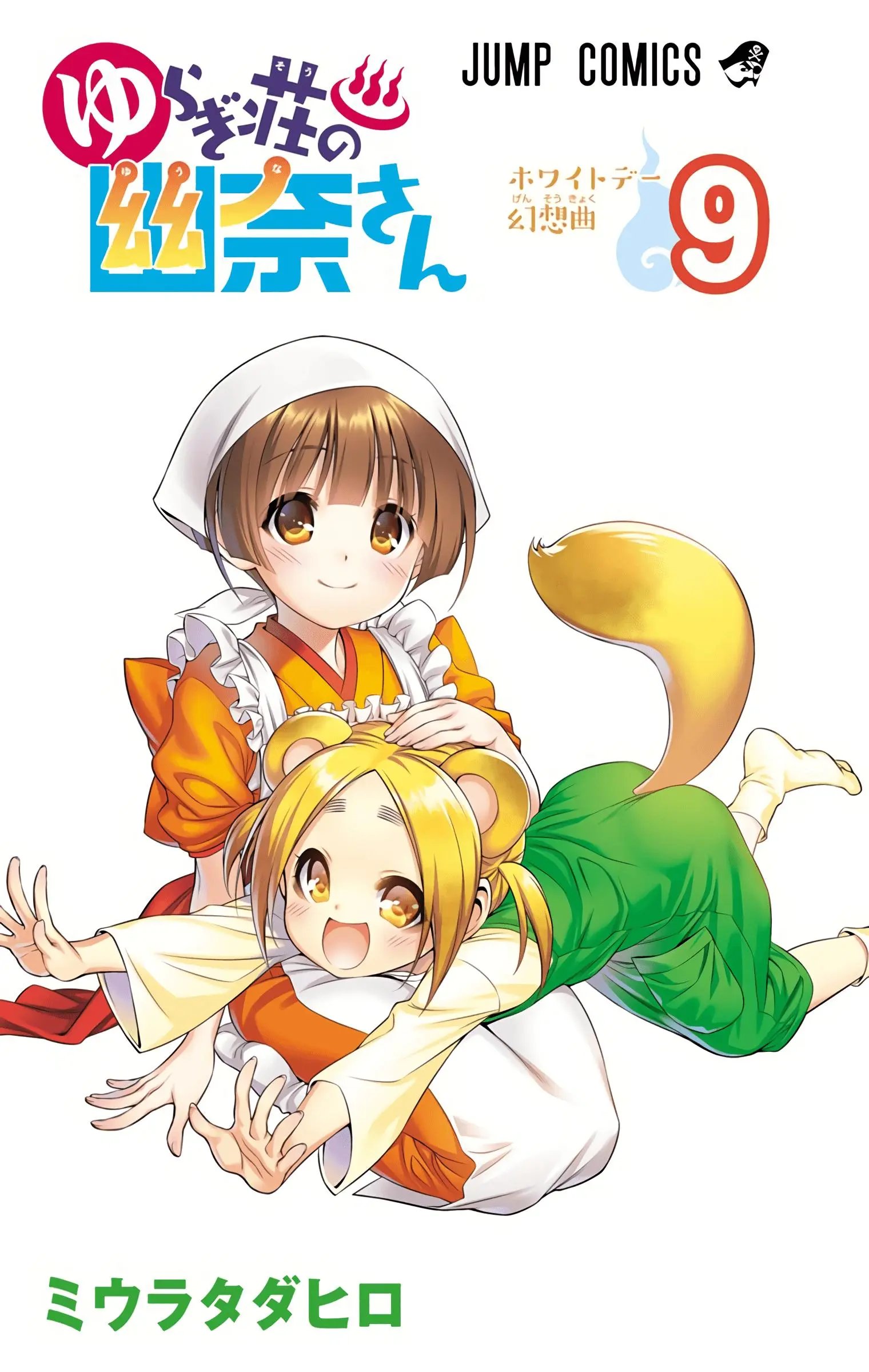 第09卷汉化