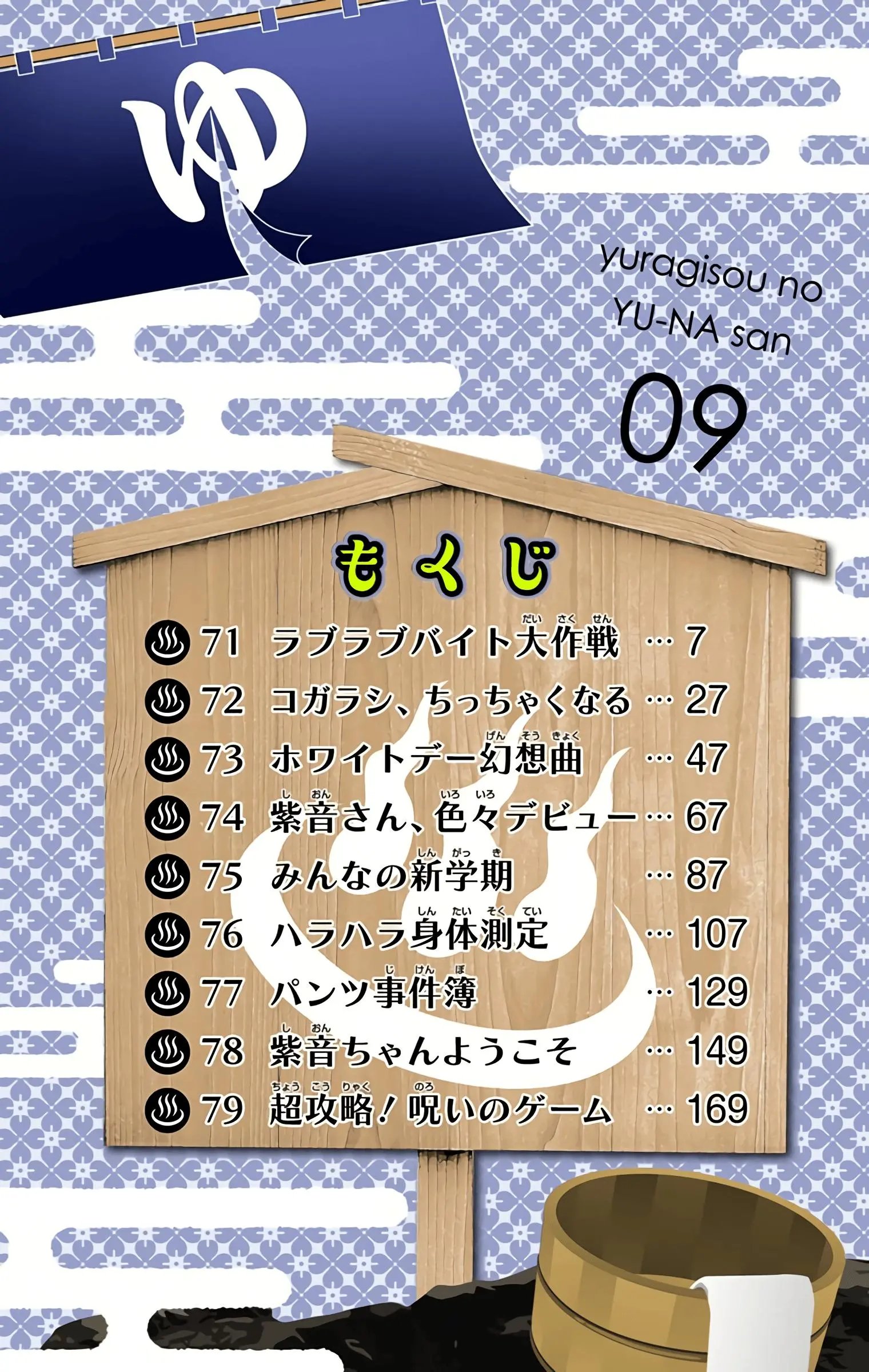 第09卷汉化