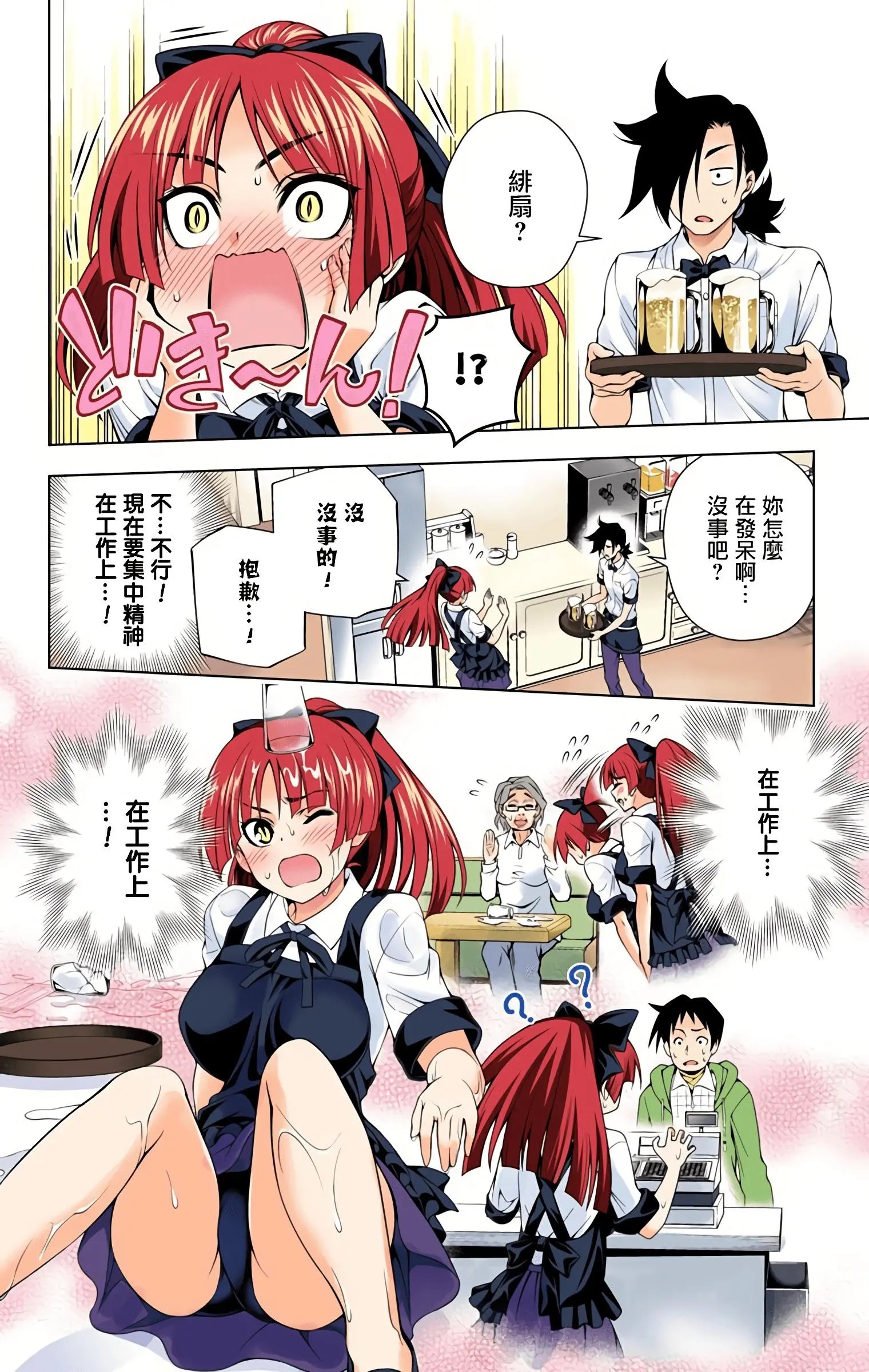 第09卷汉化