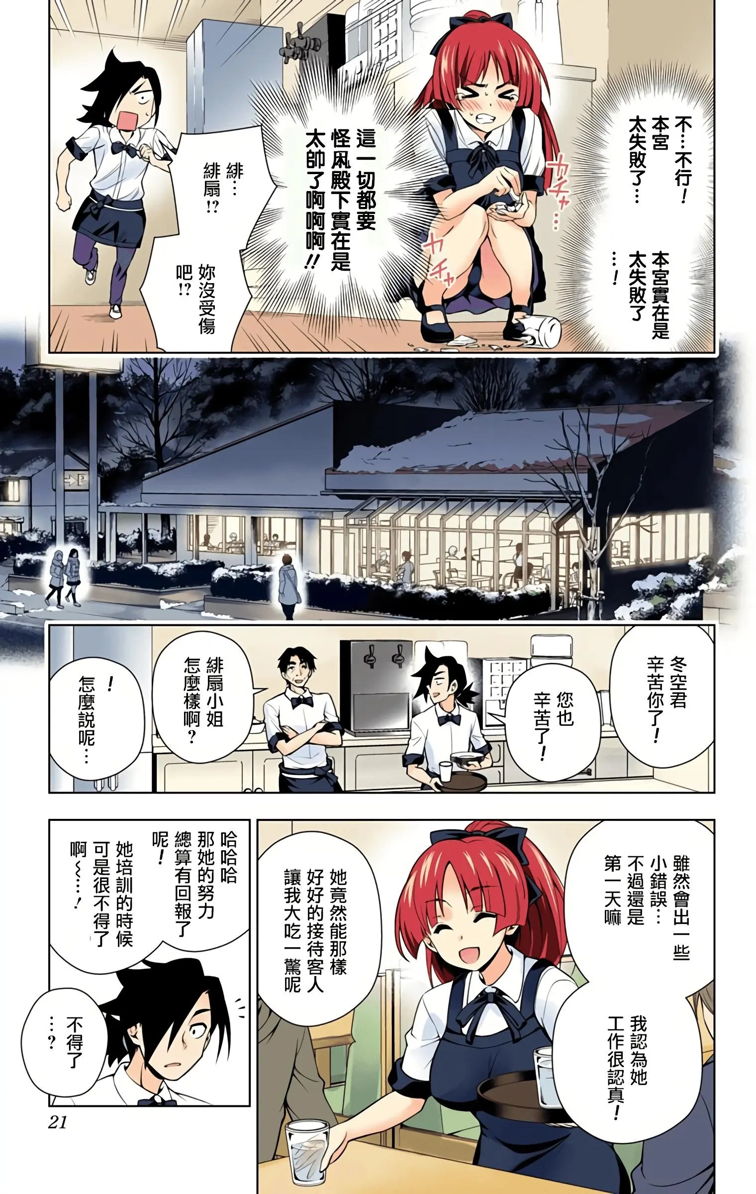第09卷汉化