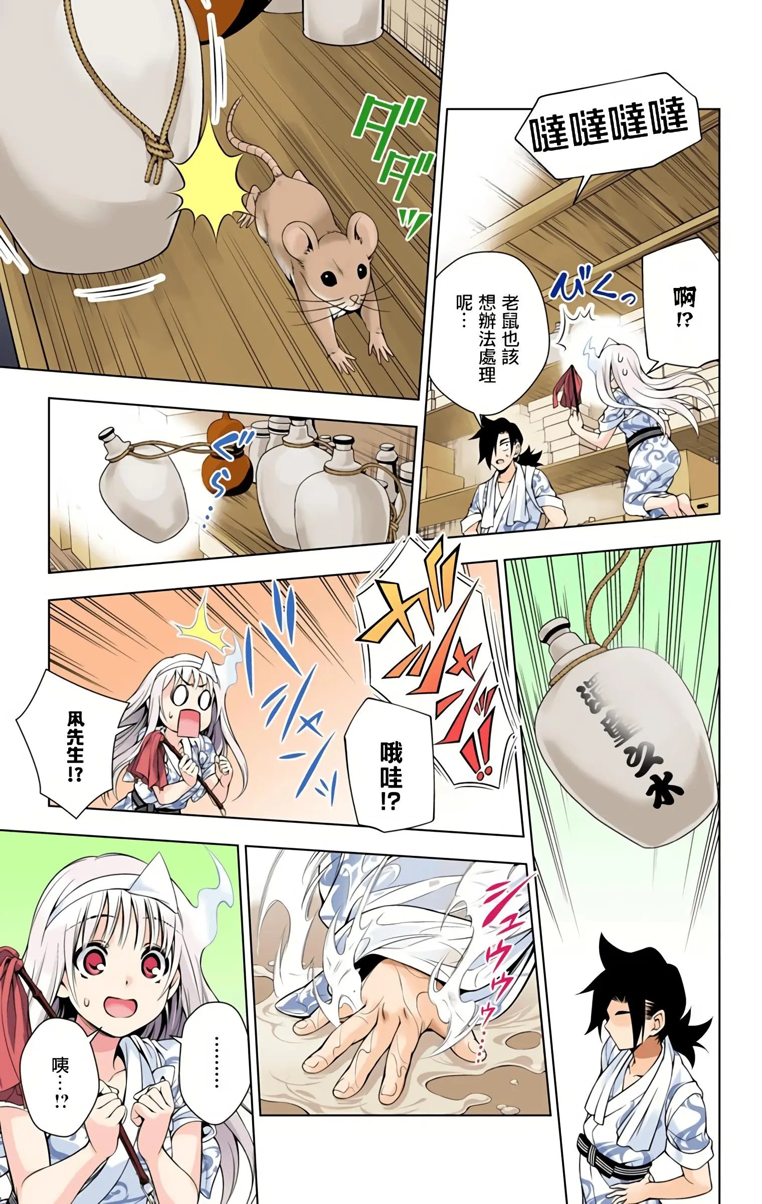 第09卷汉化