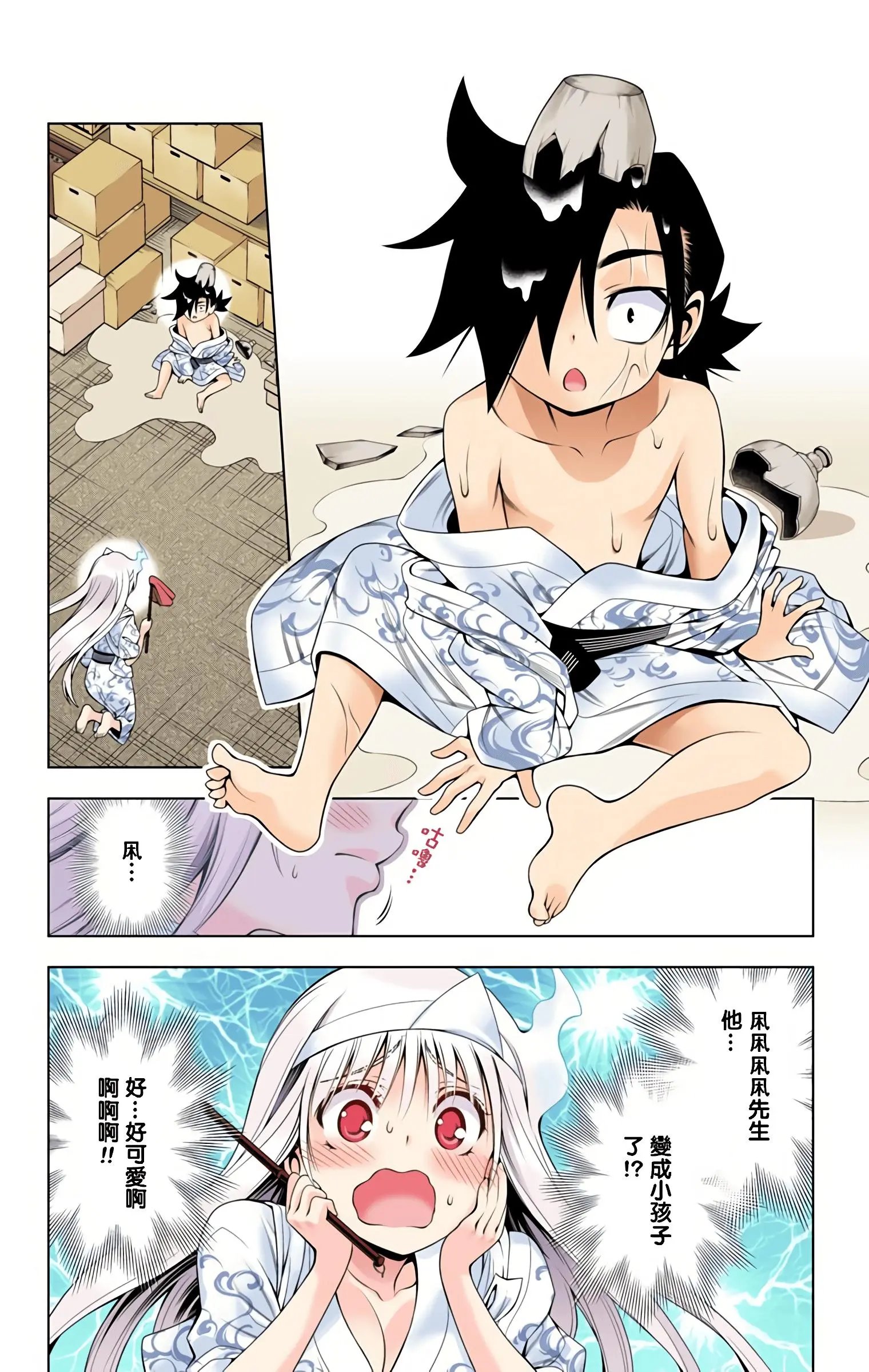 第09卷汉化