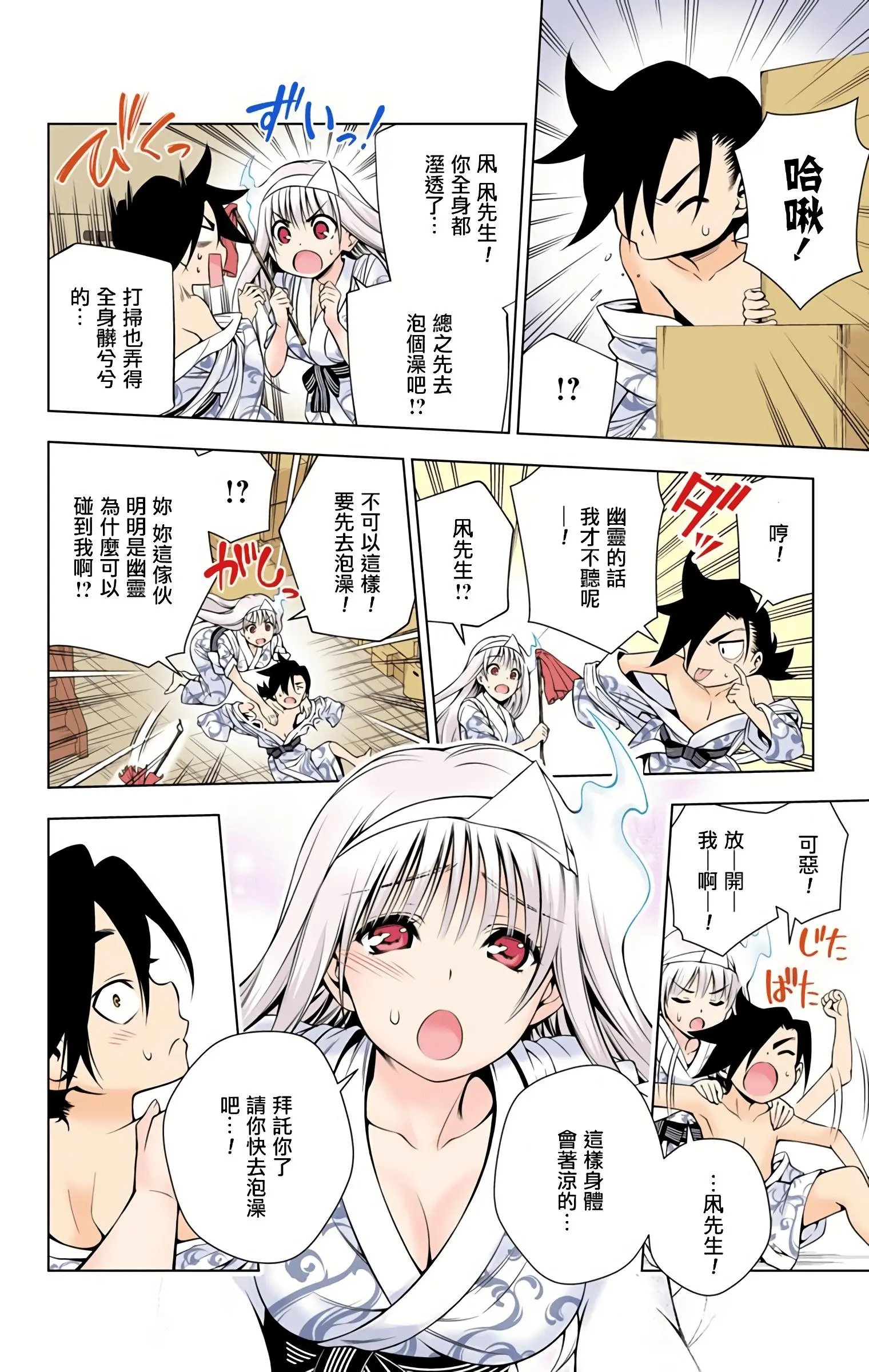 第09卷汉化