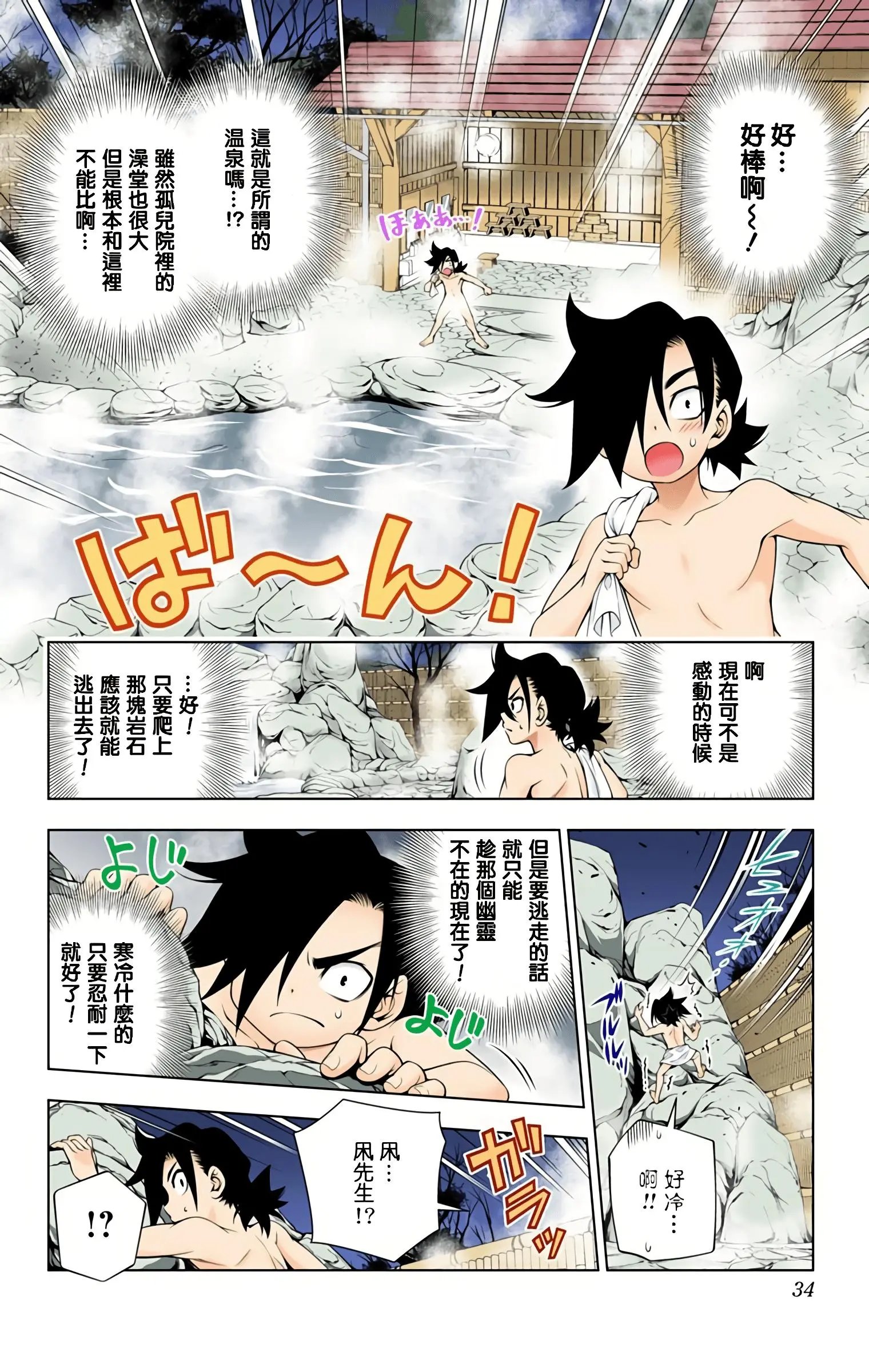 第09卷汉化