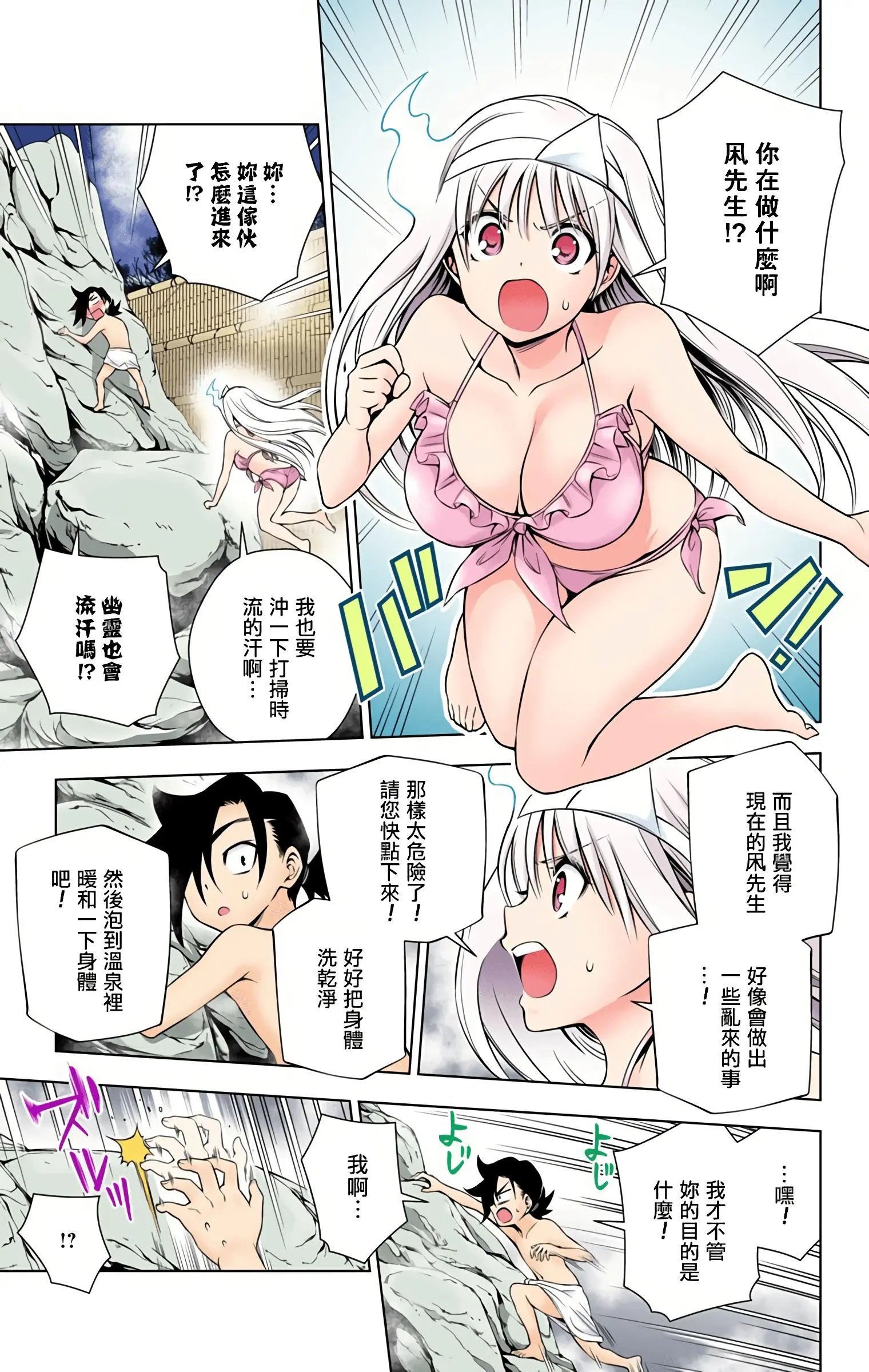 第09卷汉化