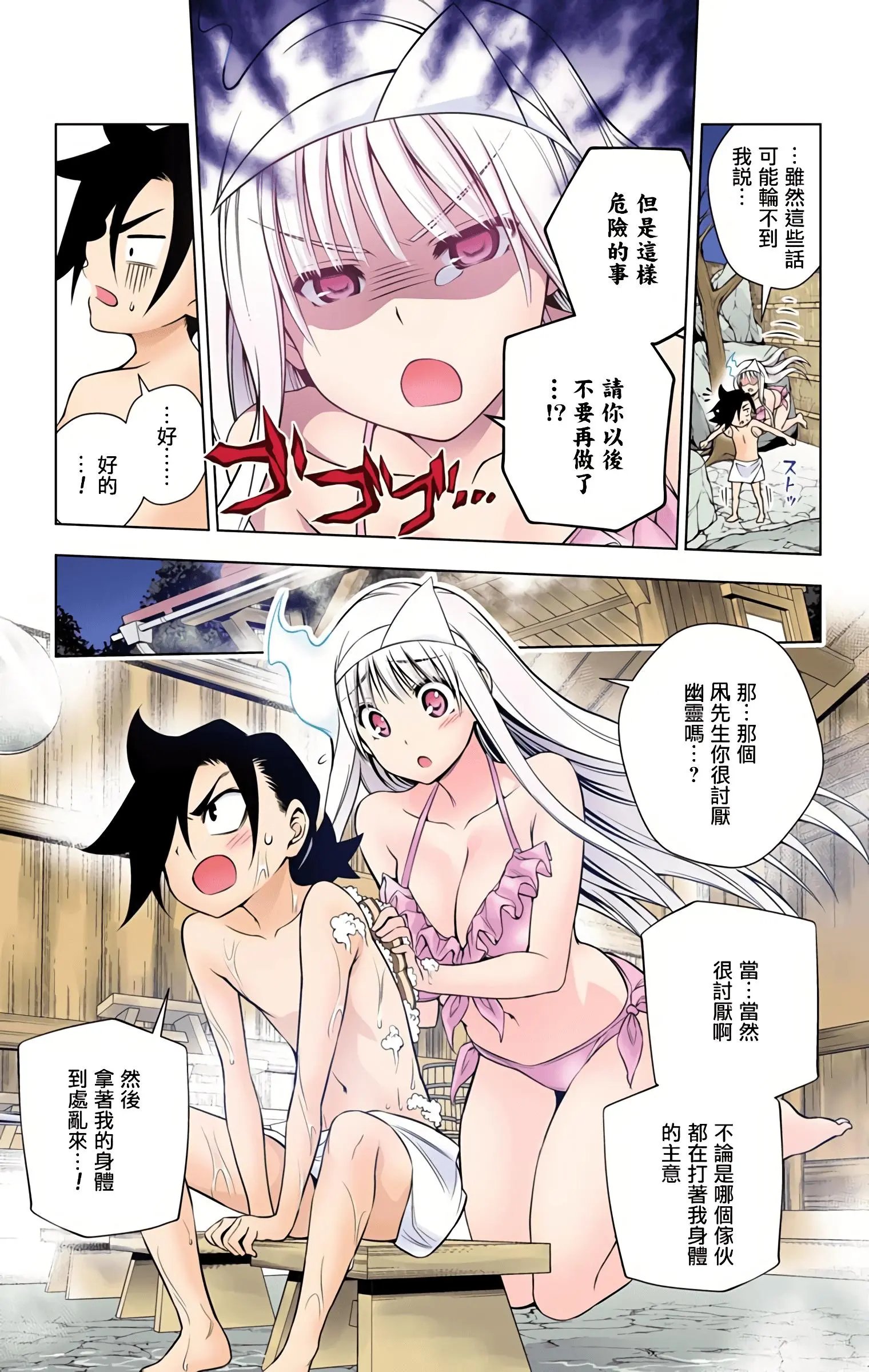 第09卷汉化