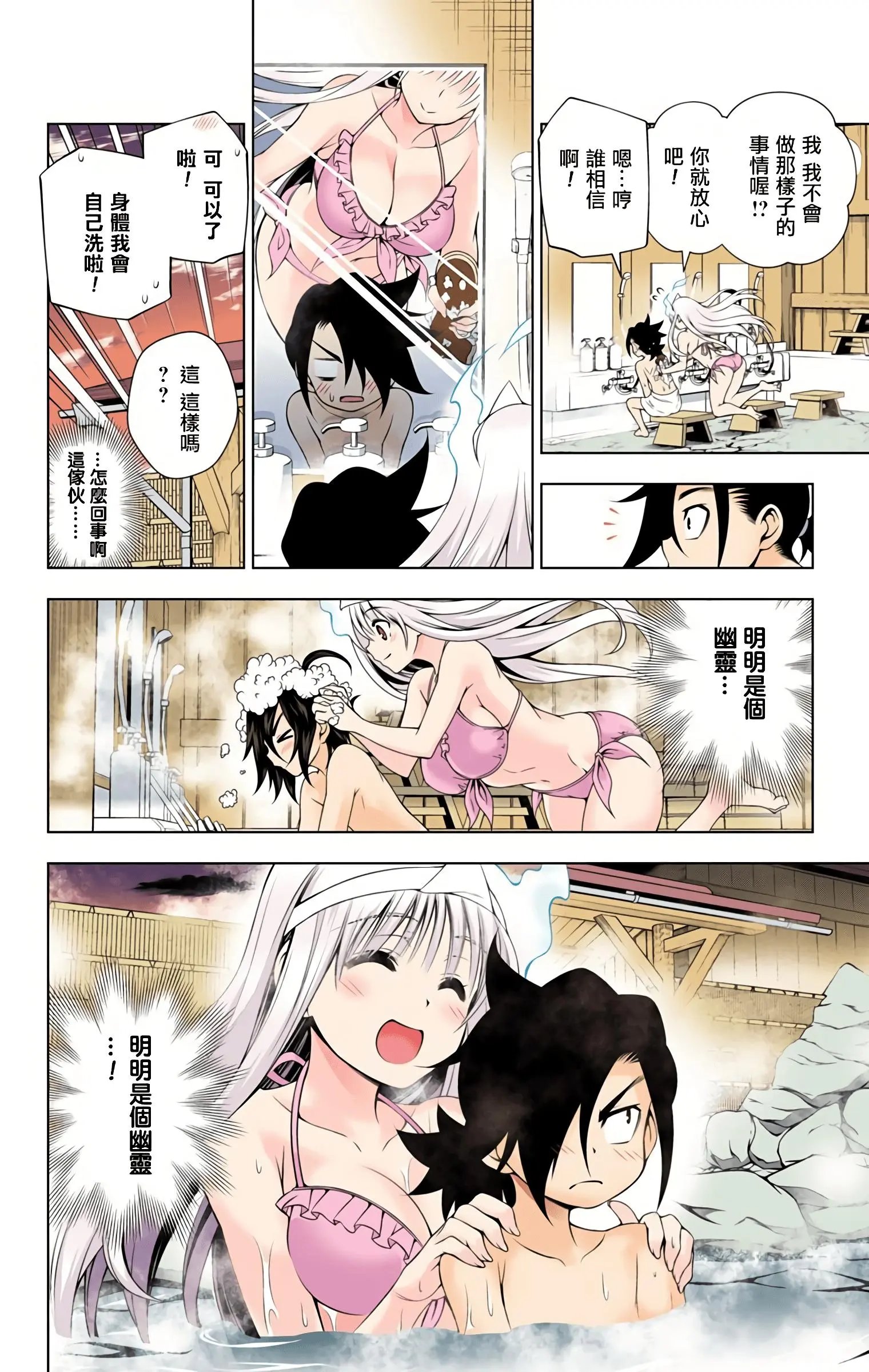 第09卷汉化