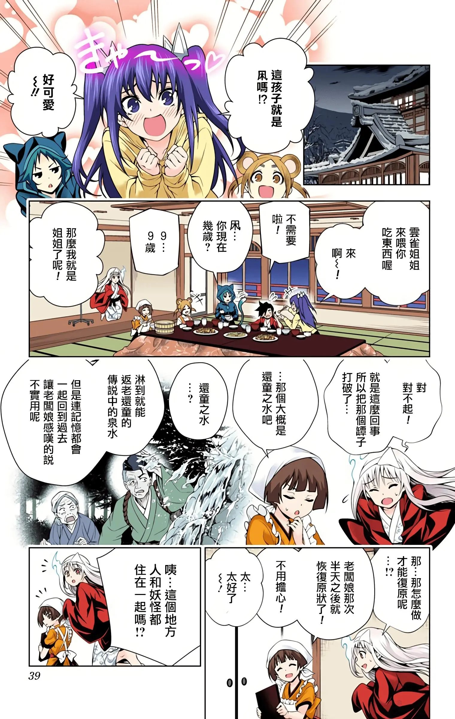第09卷汉化