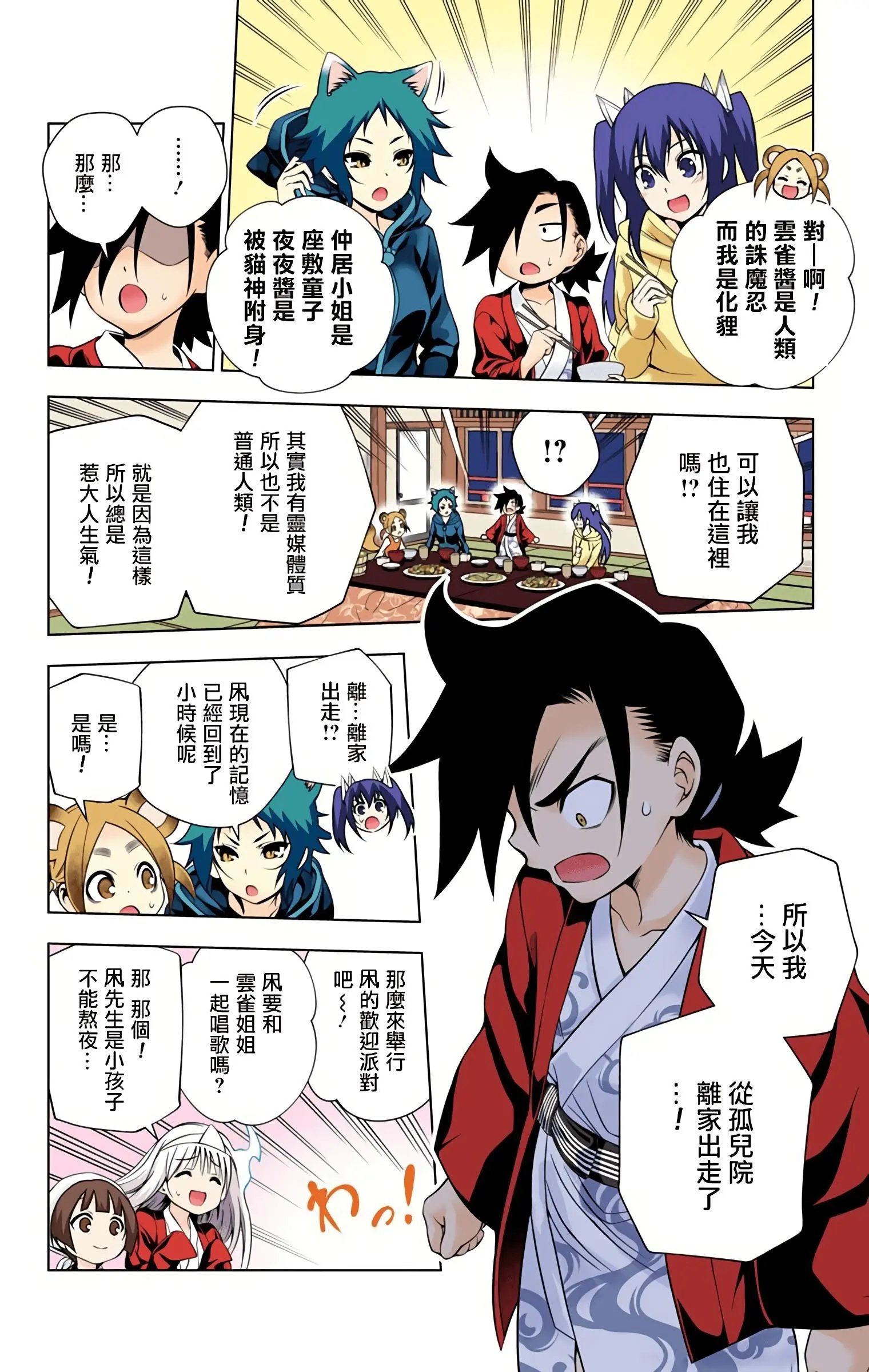 第09卷汉化