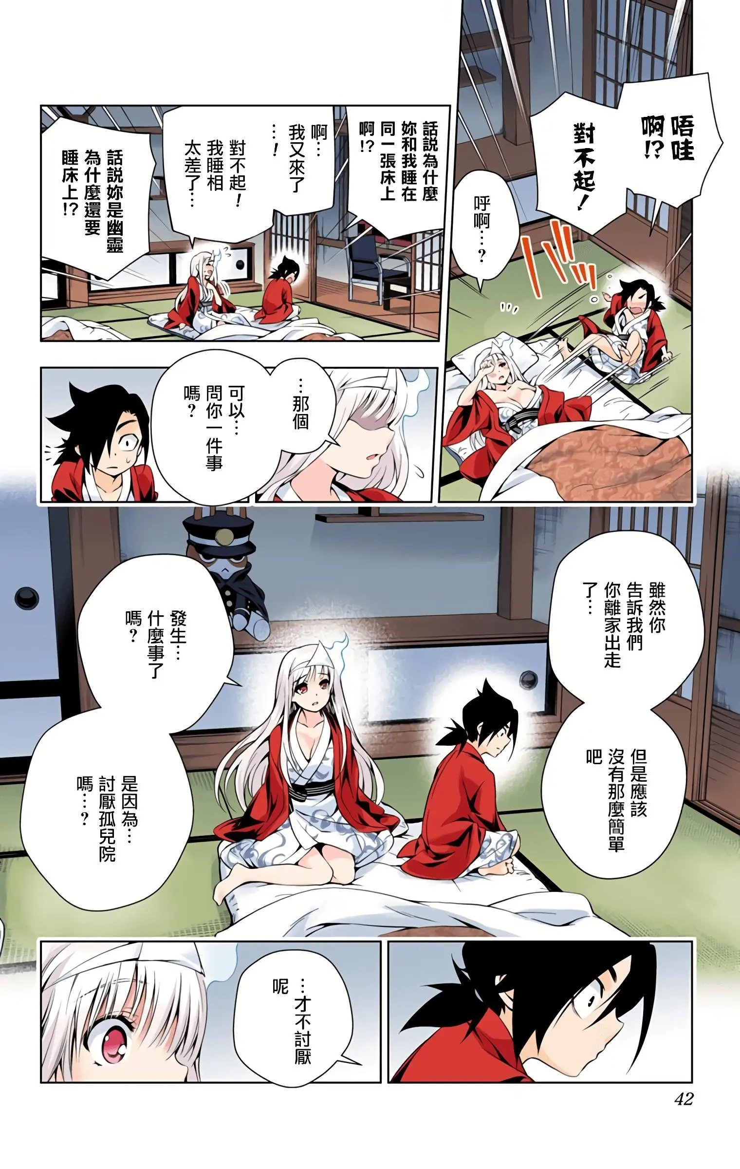 第09卷汉化