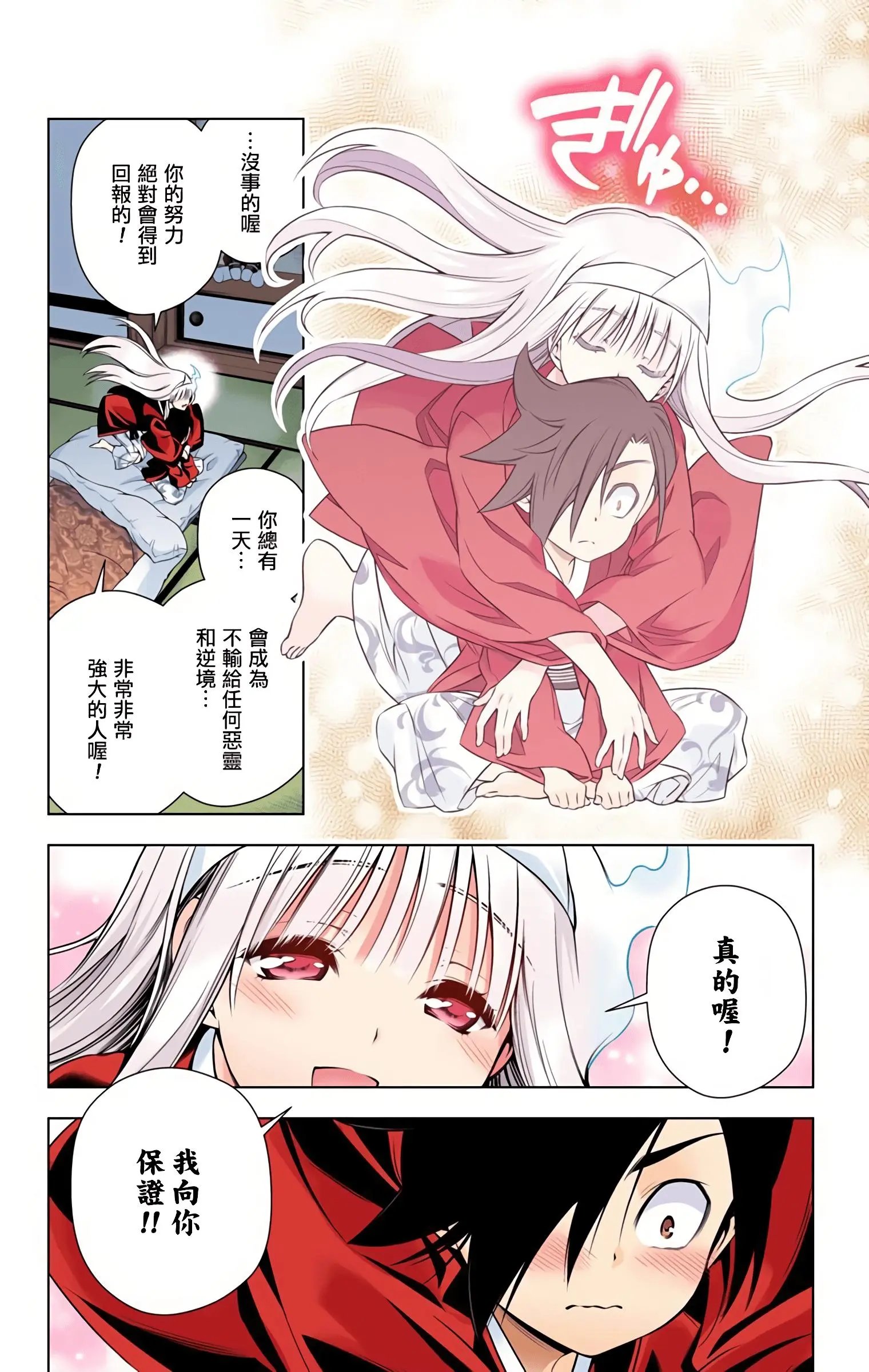 第09卷汉化