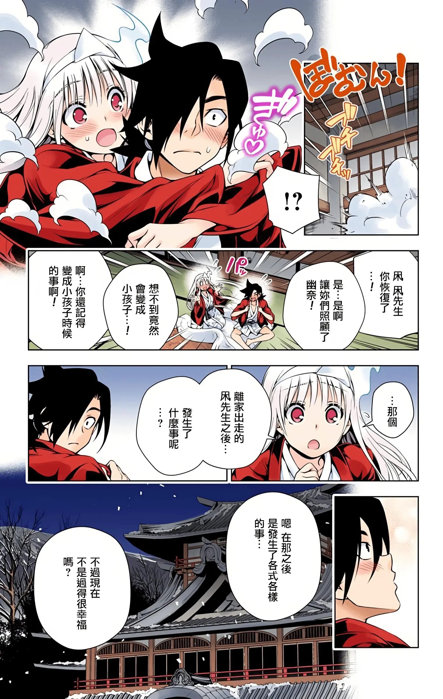 第09卷汉化