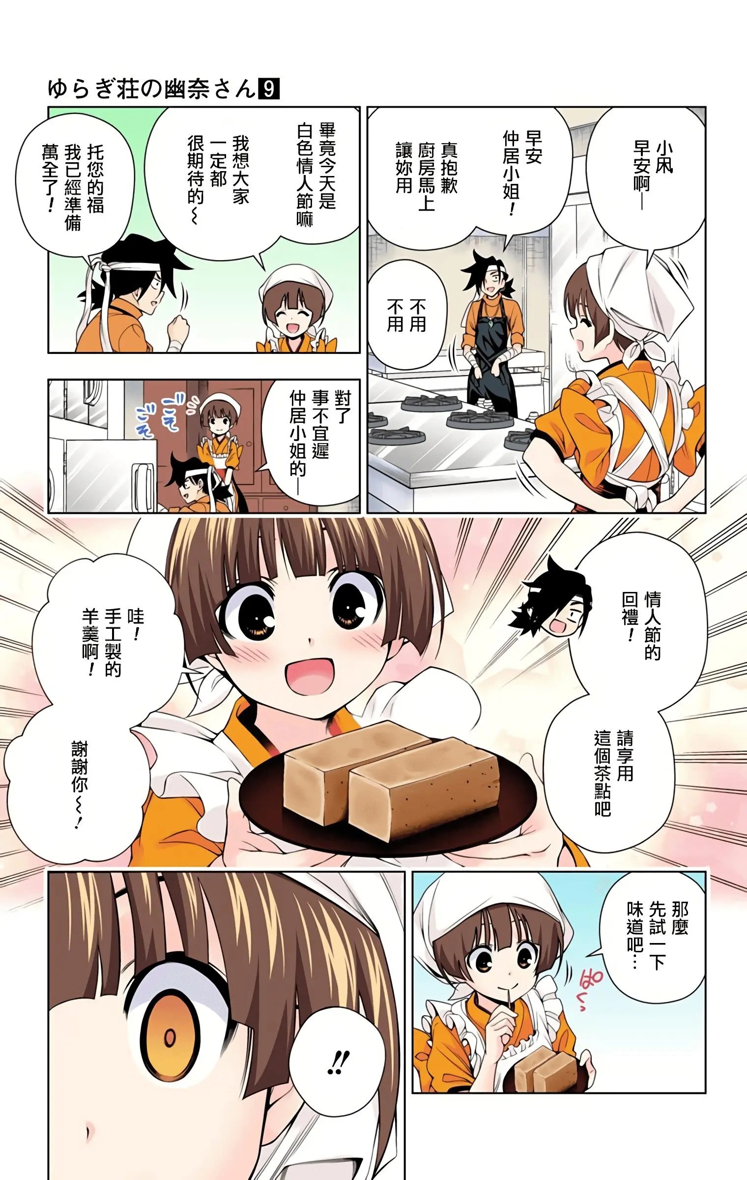 第09卷汉化