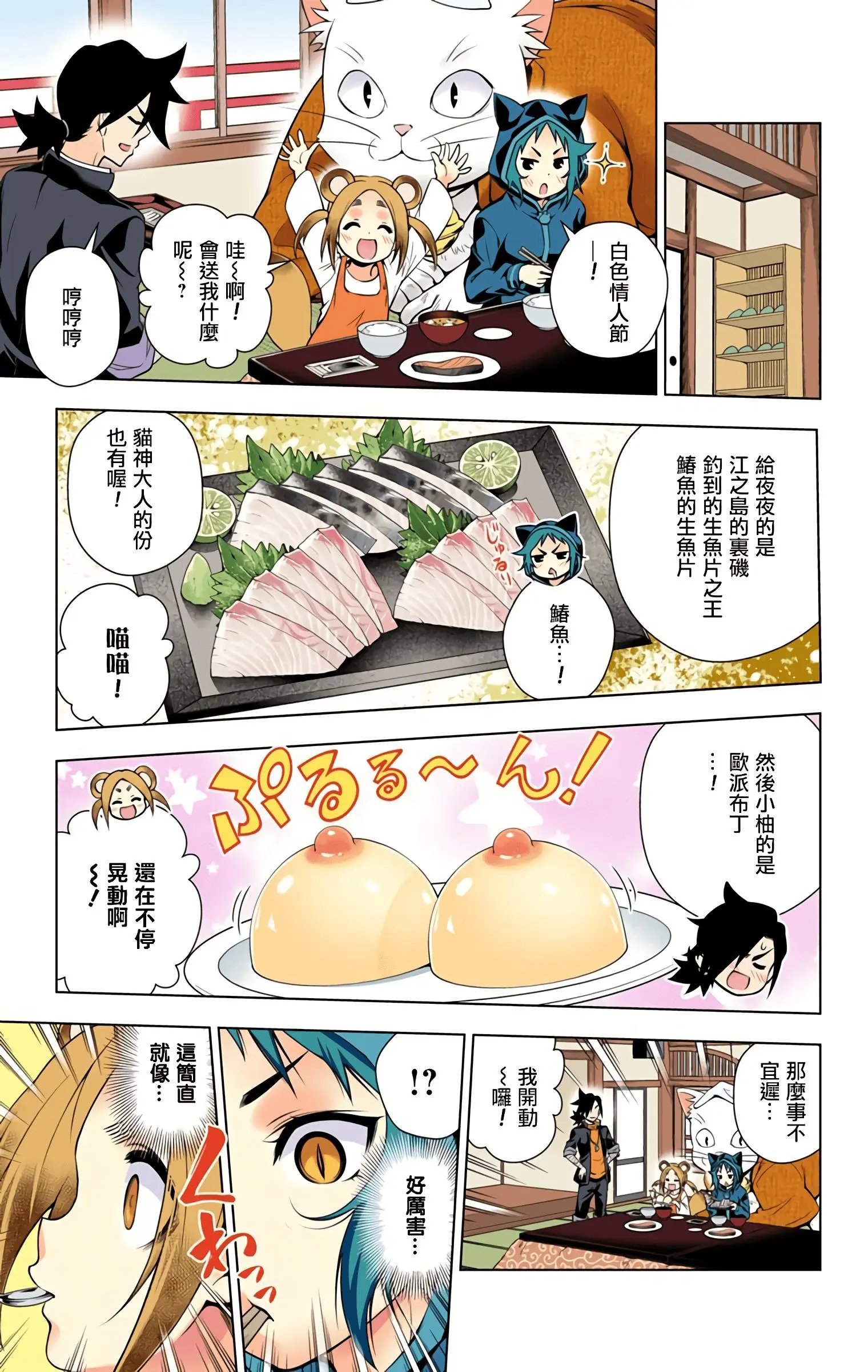 第09卷汉化
