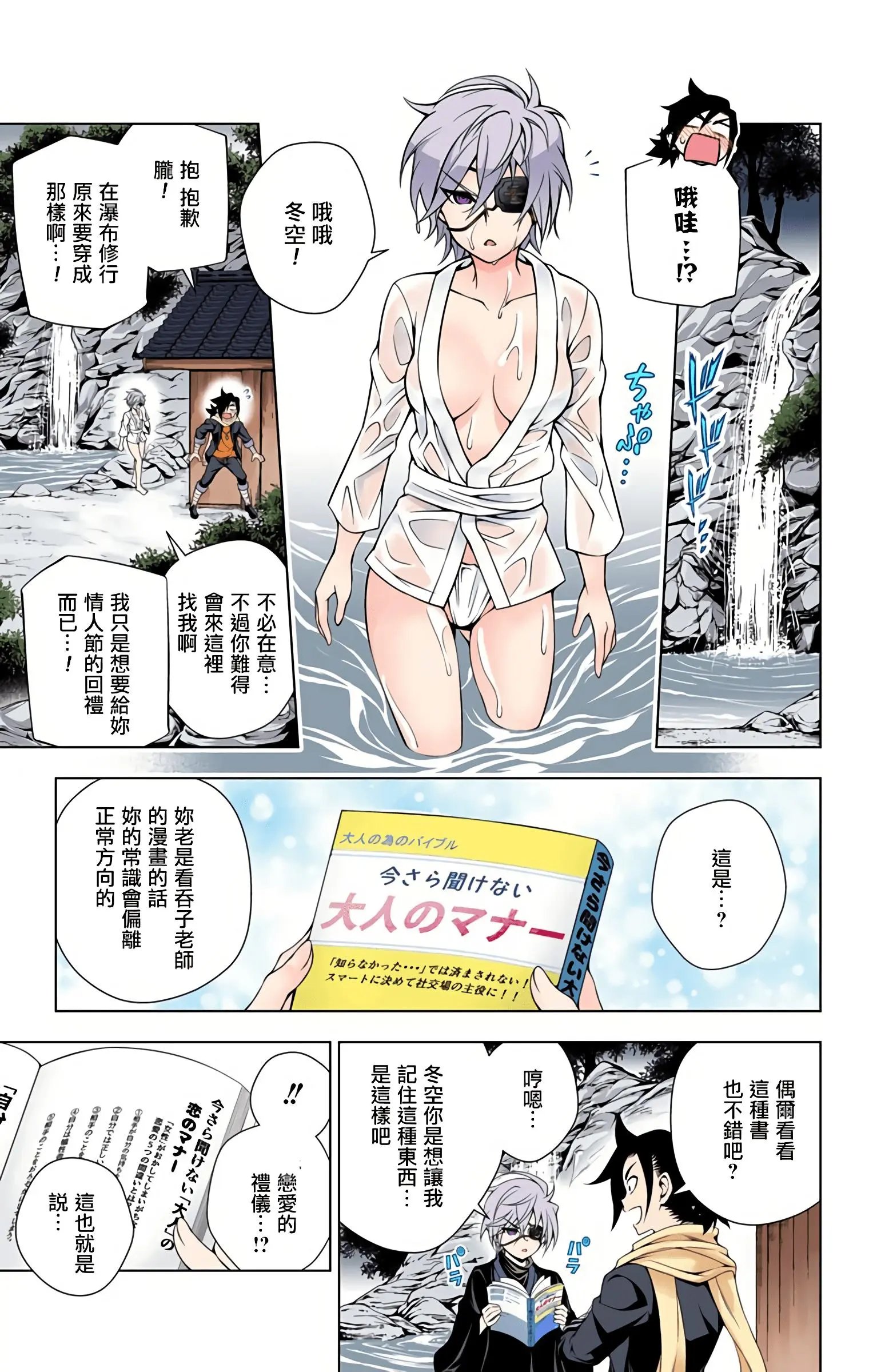 第09卷汉化