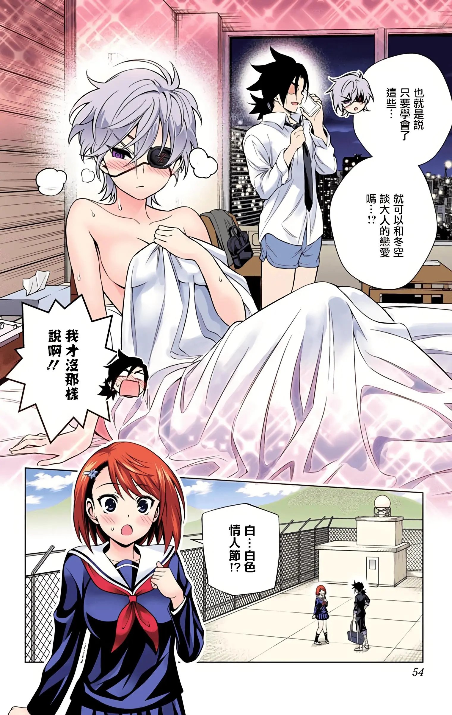 第09卷汉化