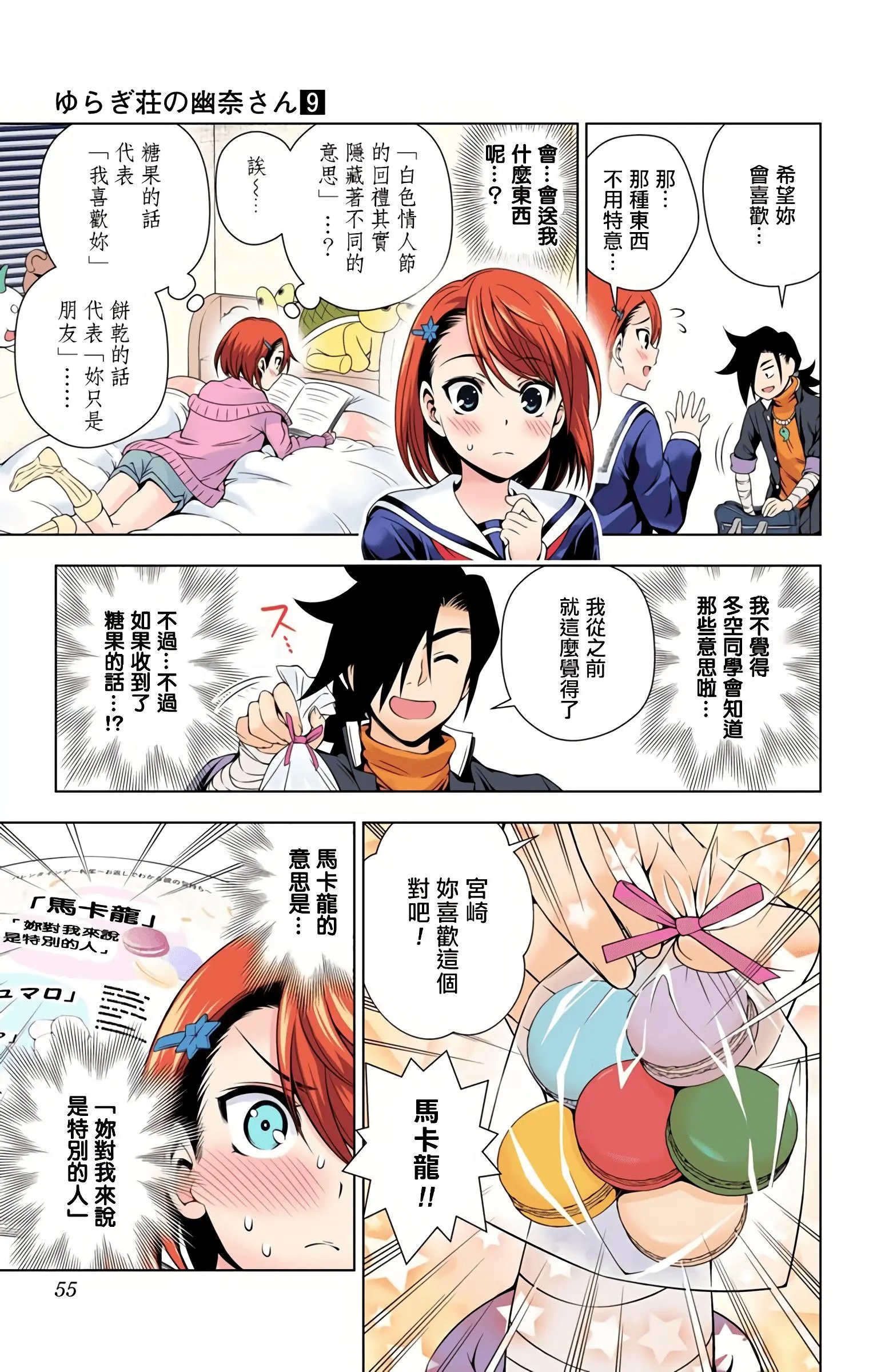 第09卷汉化