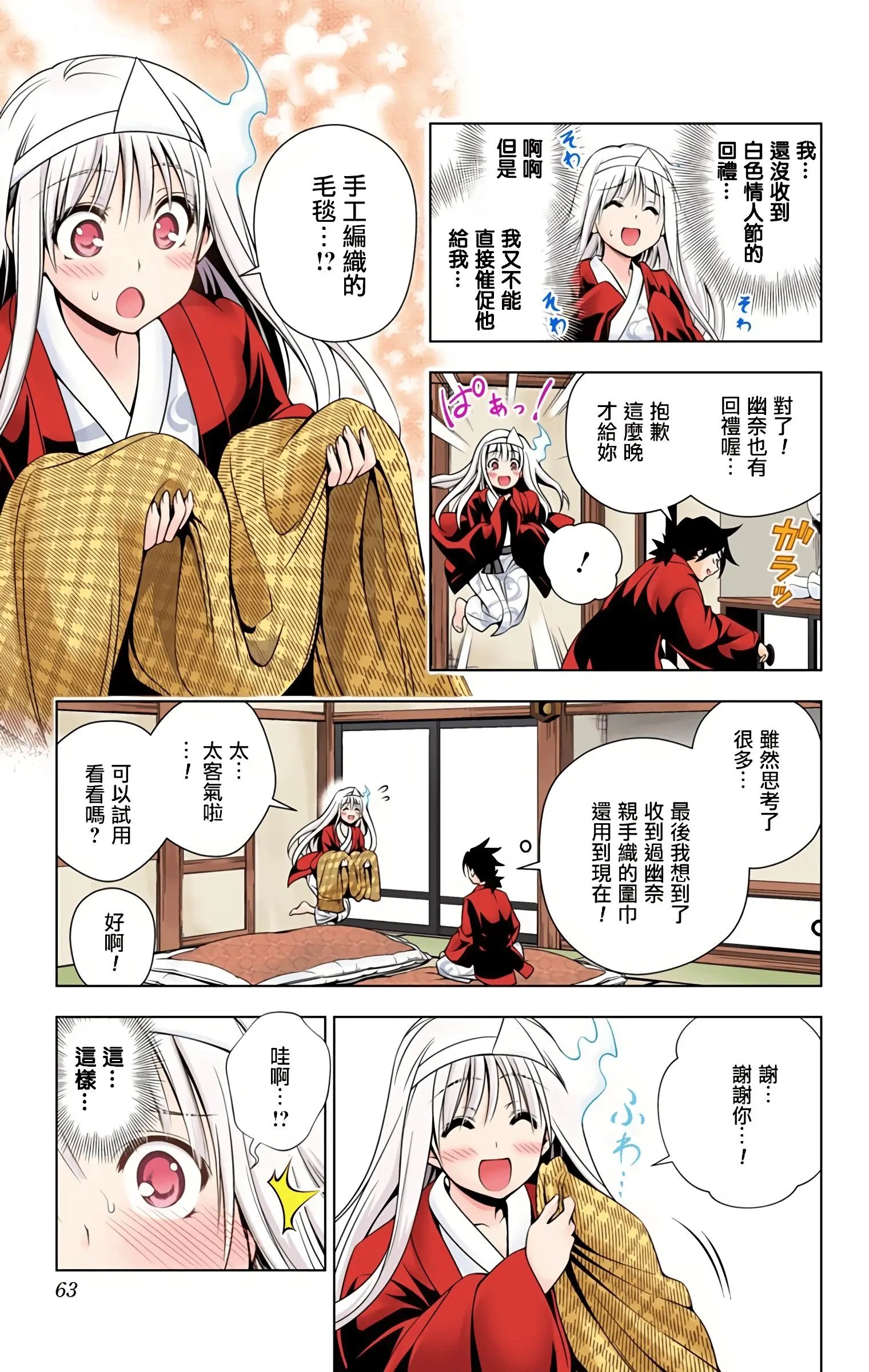 第09卷汉化