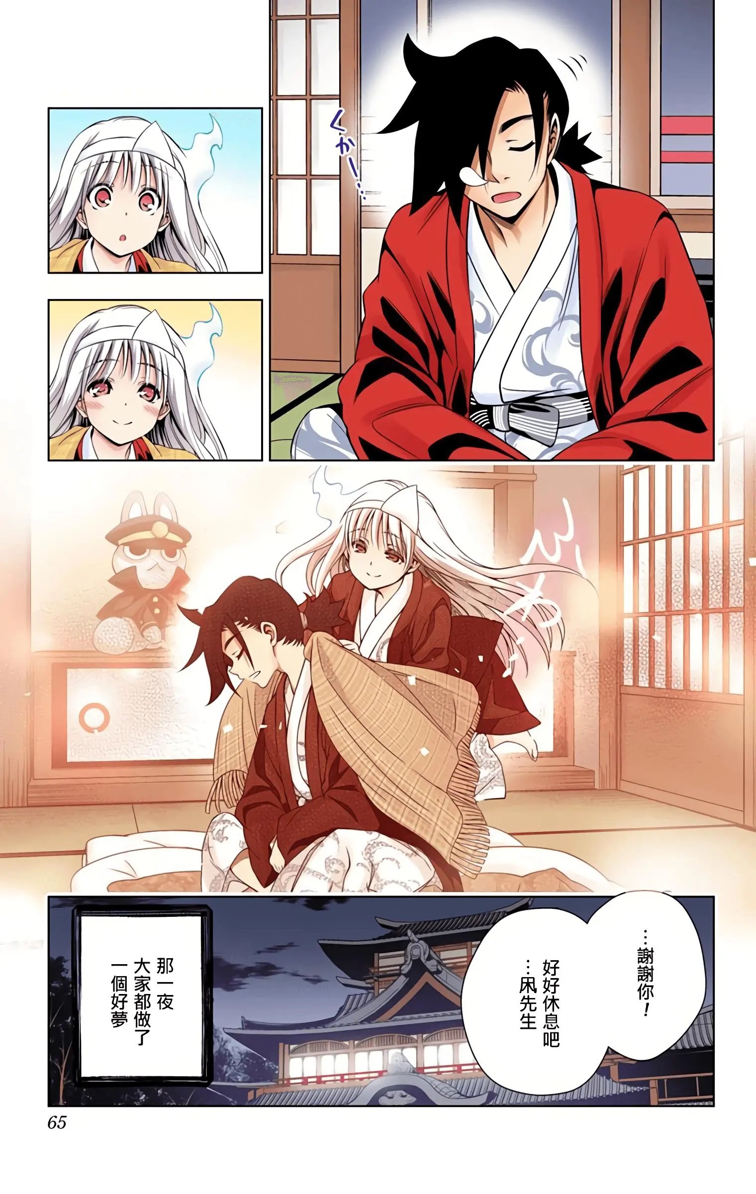第09卷汉化