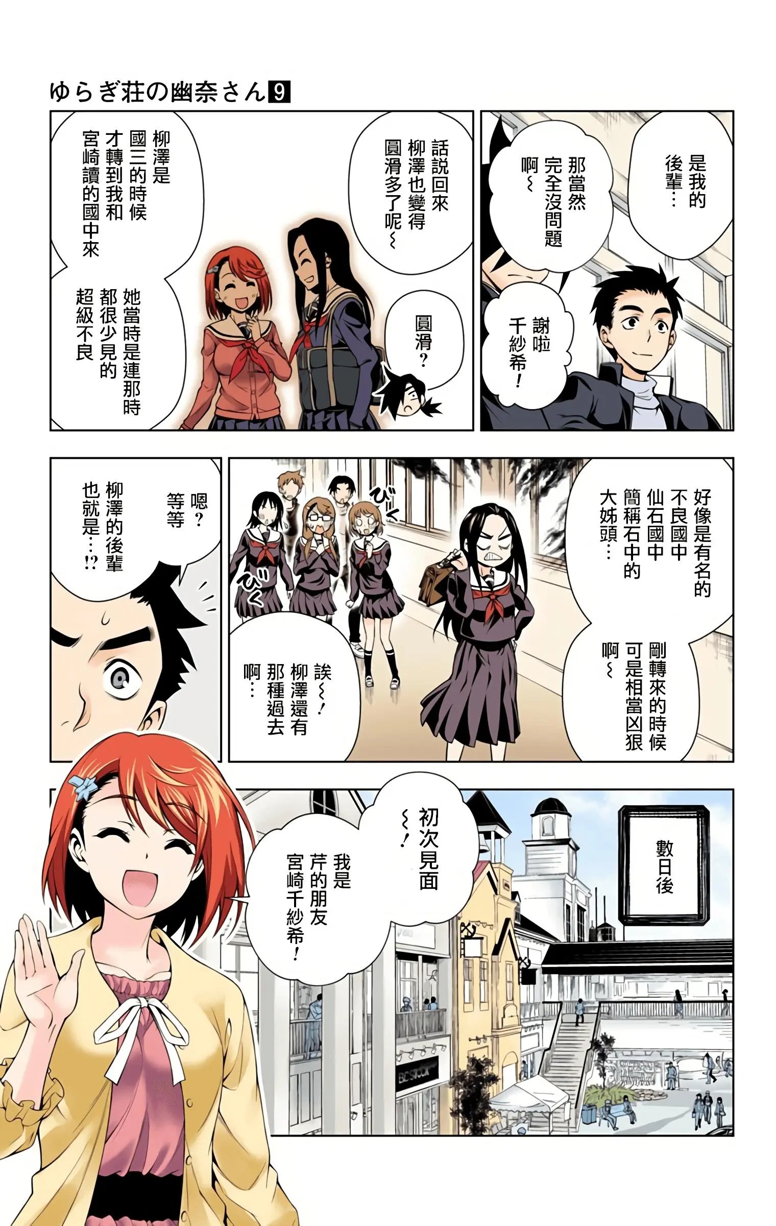 第09卷汉化