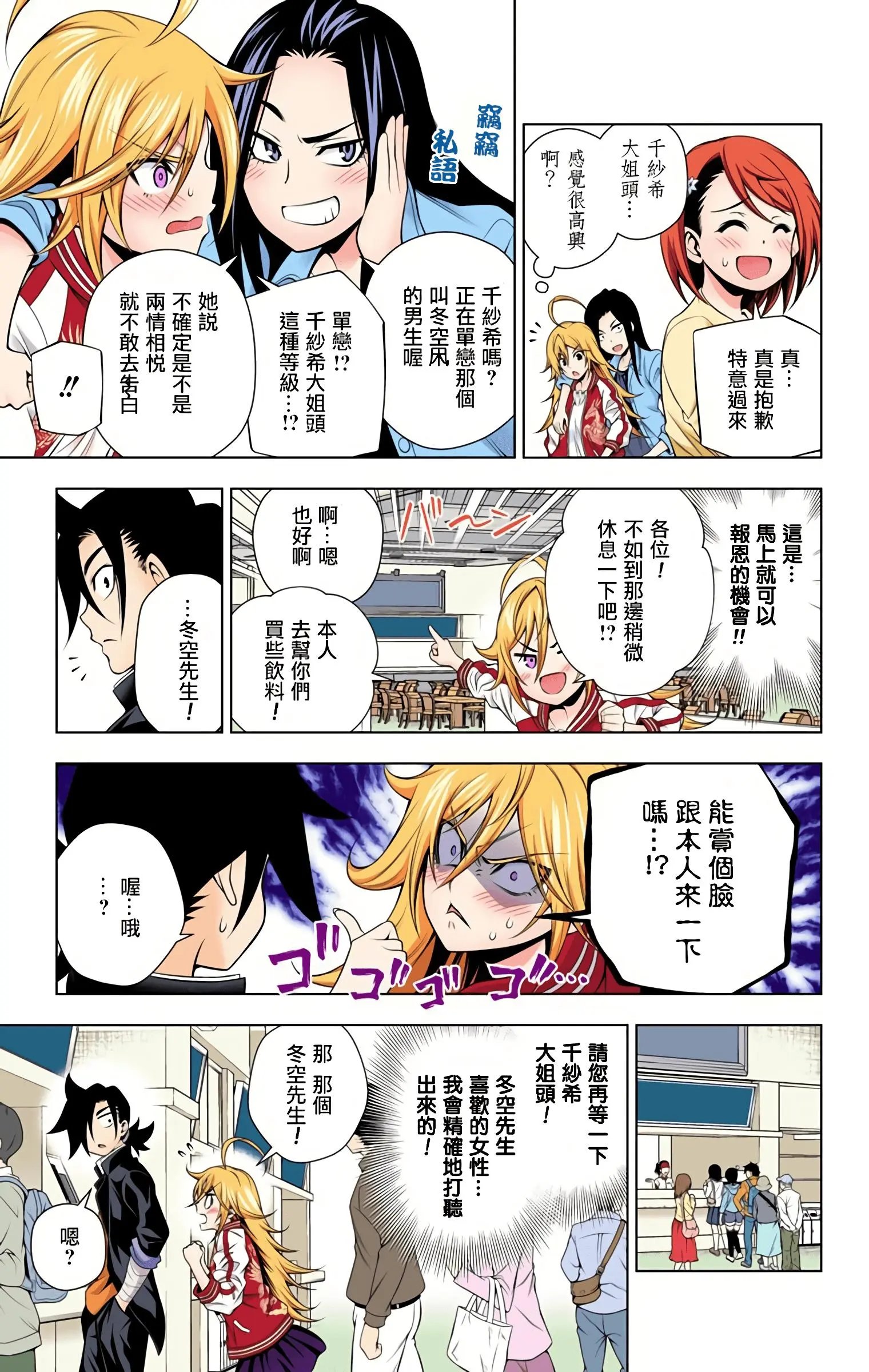第09卷汉化