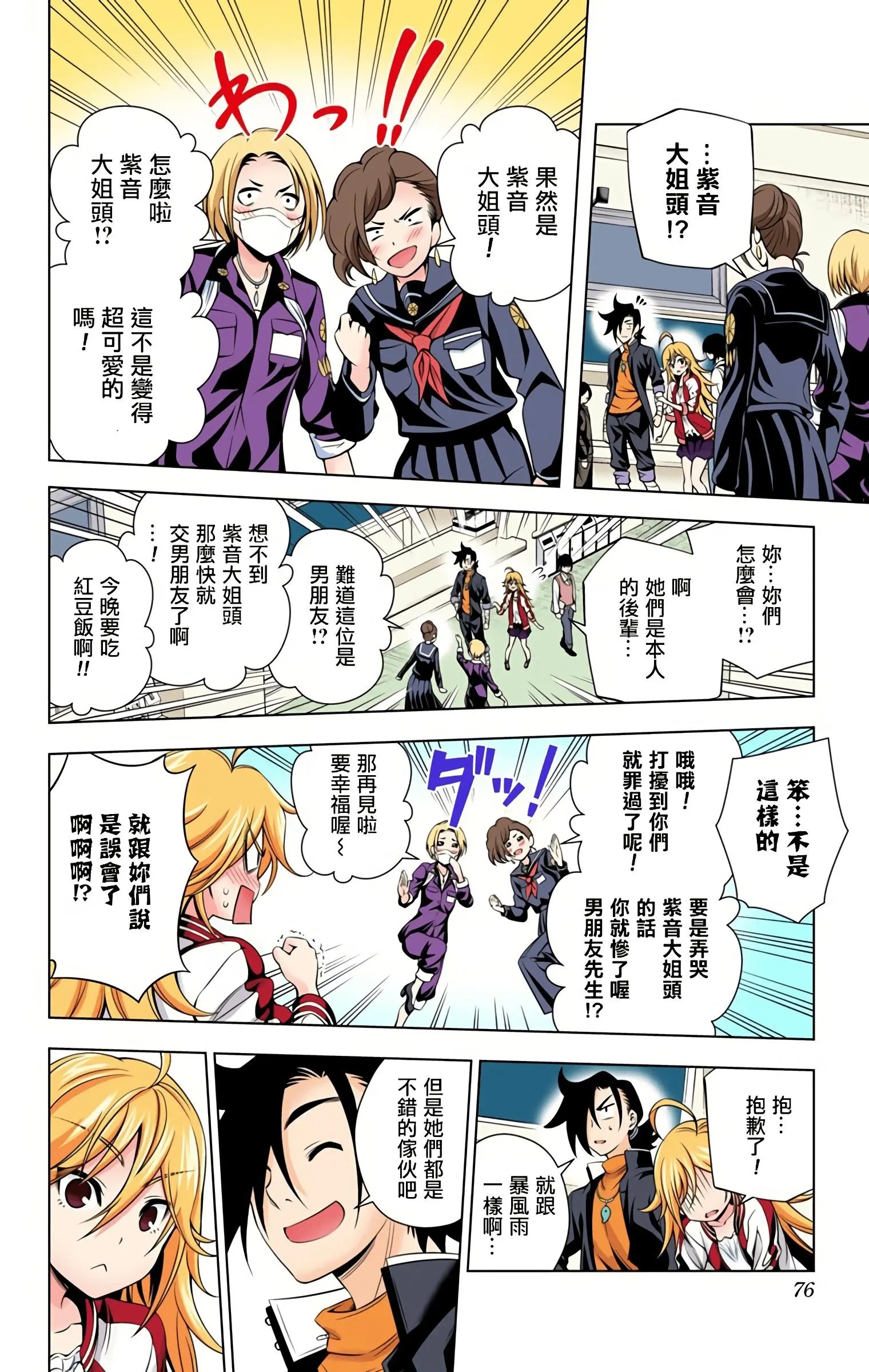 第09卷汉化