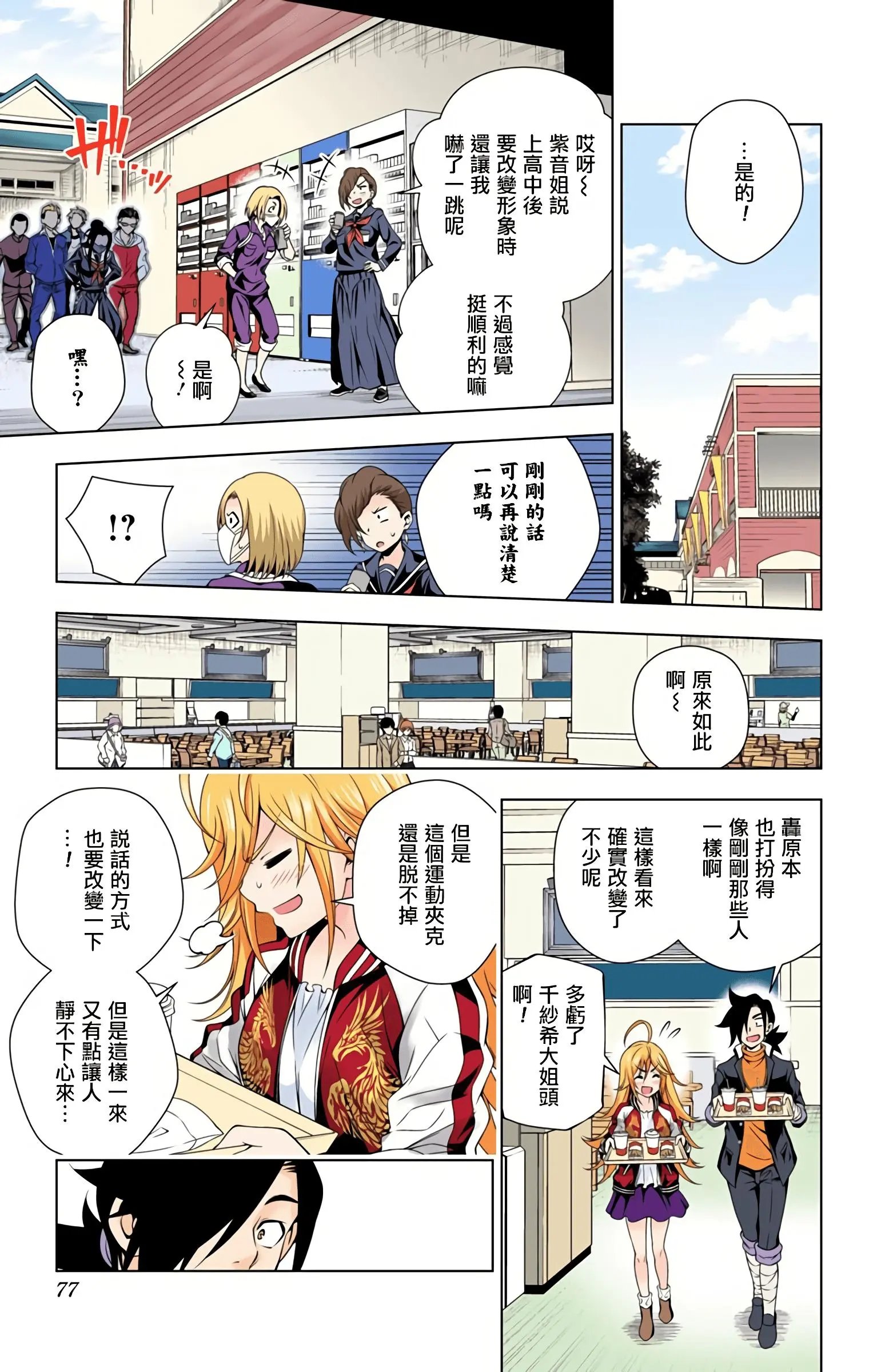 第09卷汉化