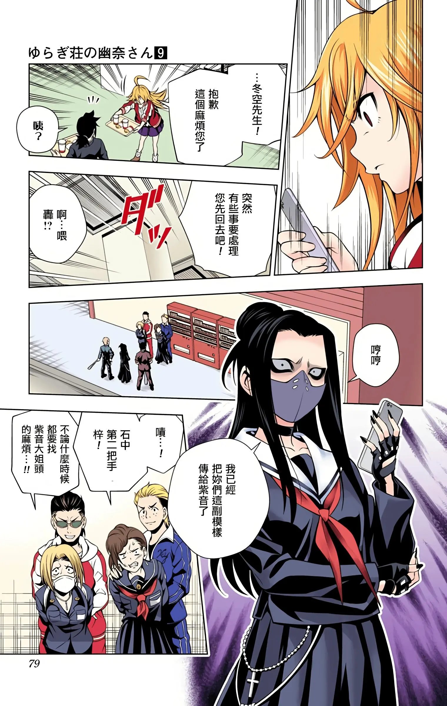 第09卷汉化