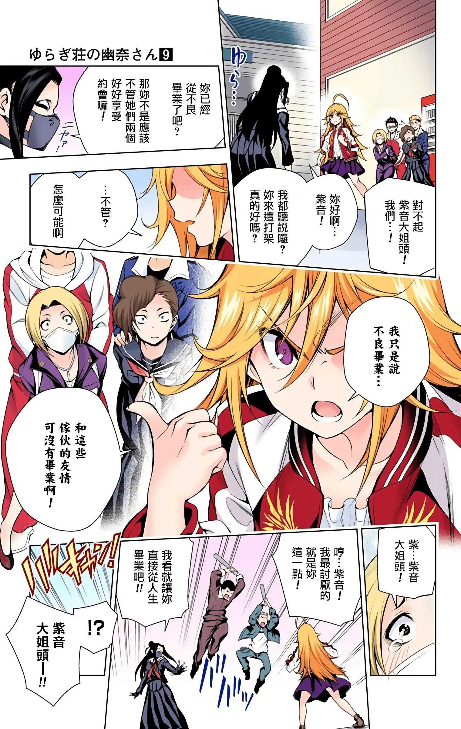 第09卷汉化