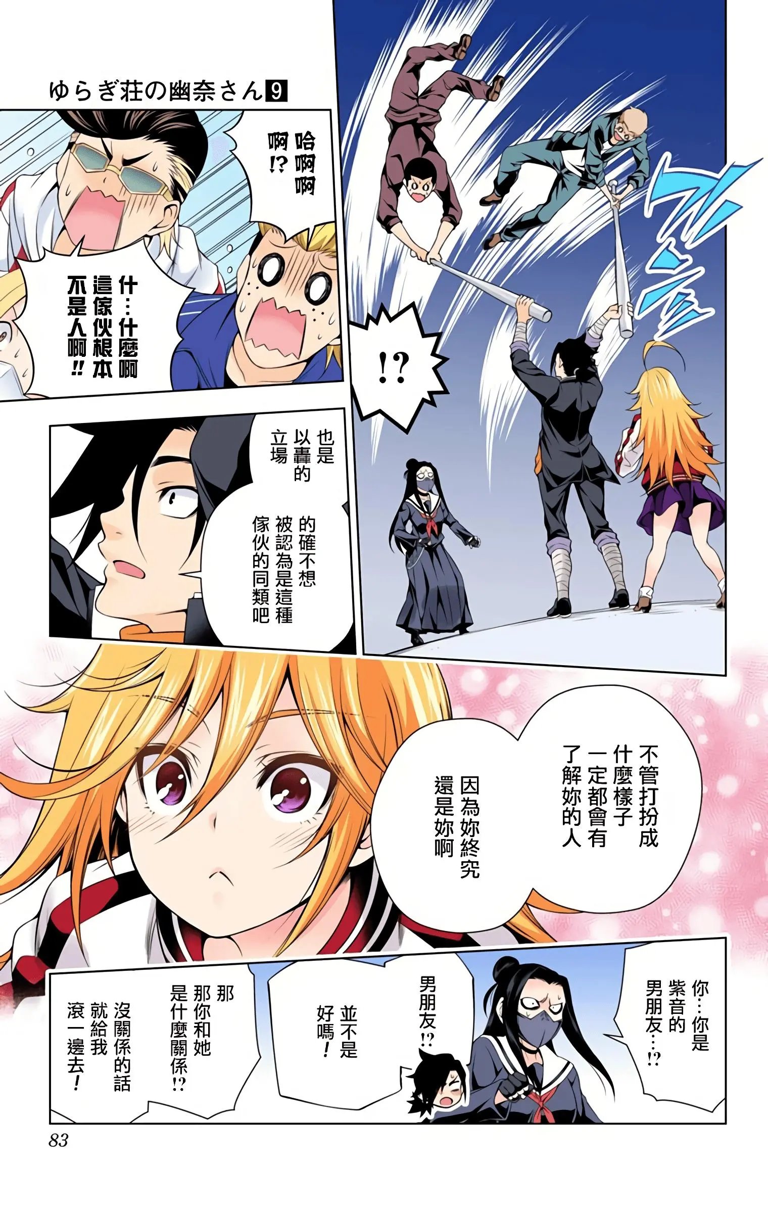 第09卷汉化
