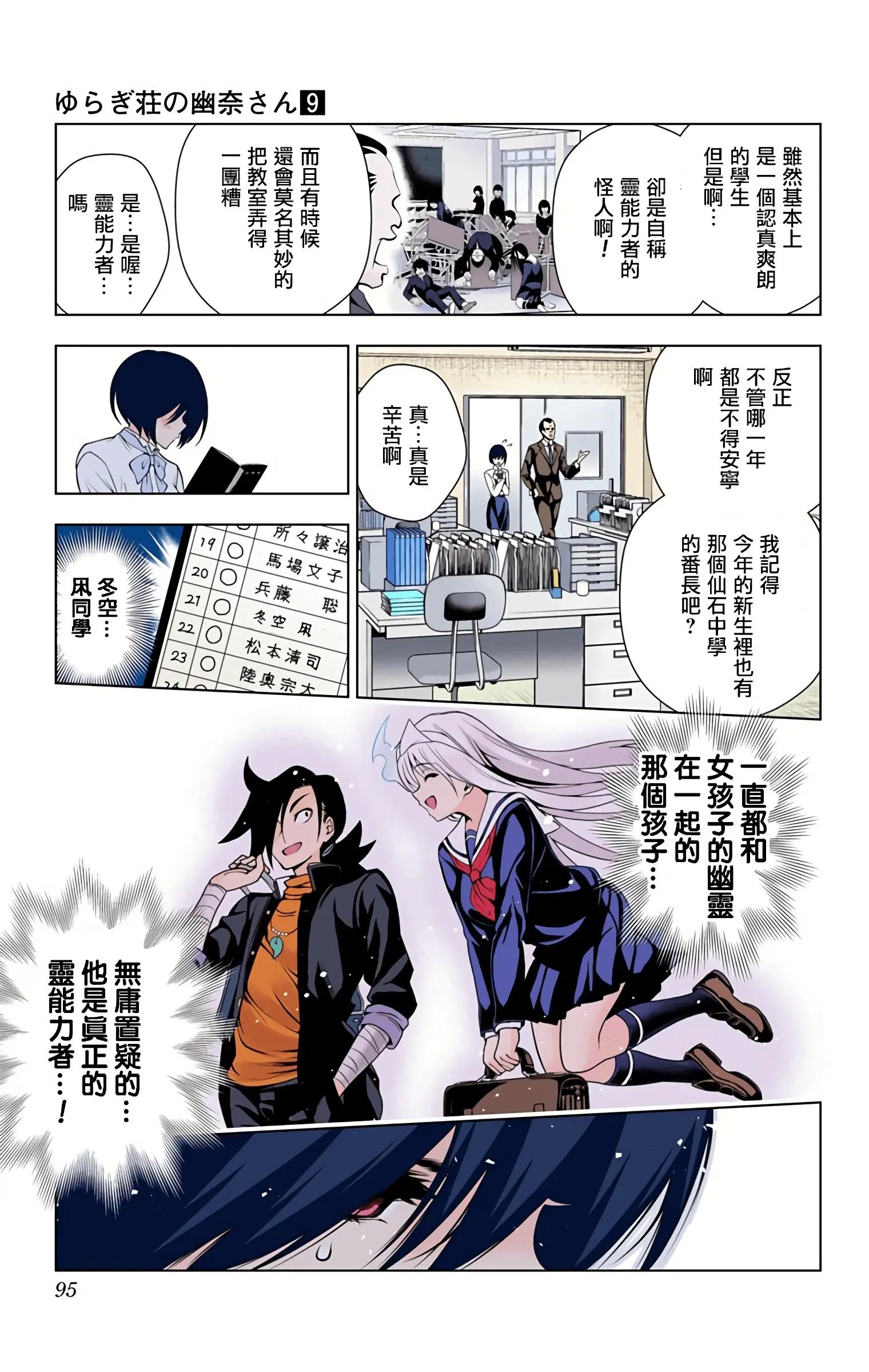 第09卷汉化