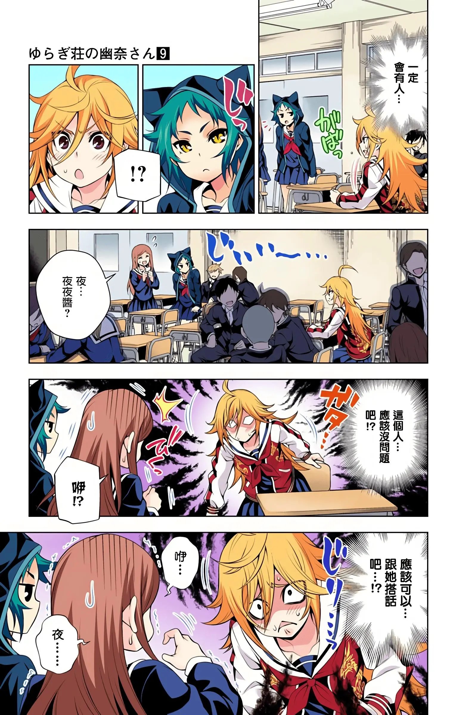 第09卷汉化