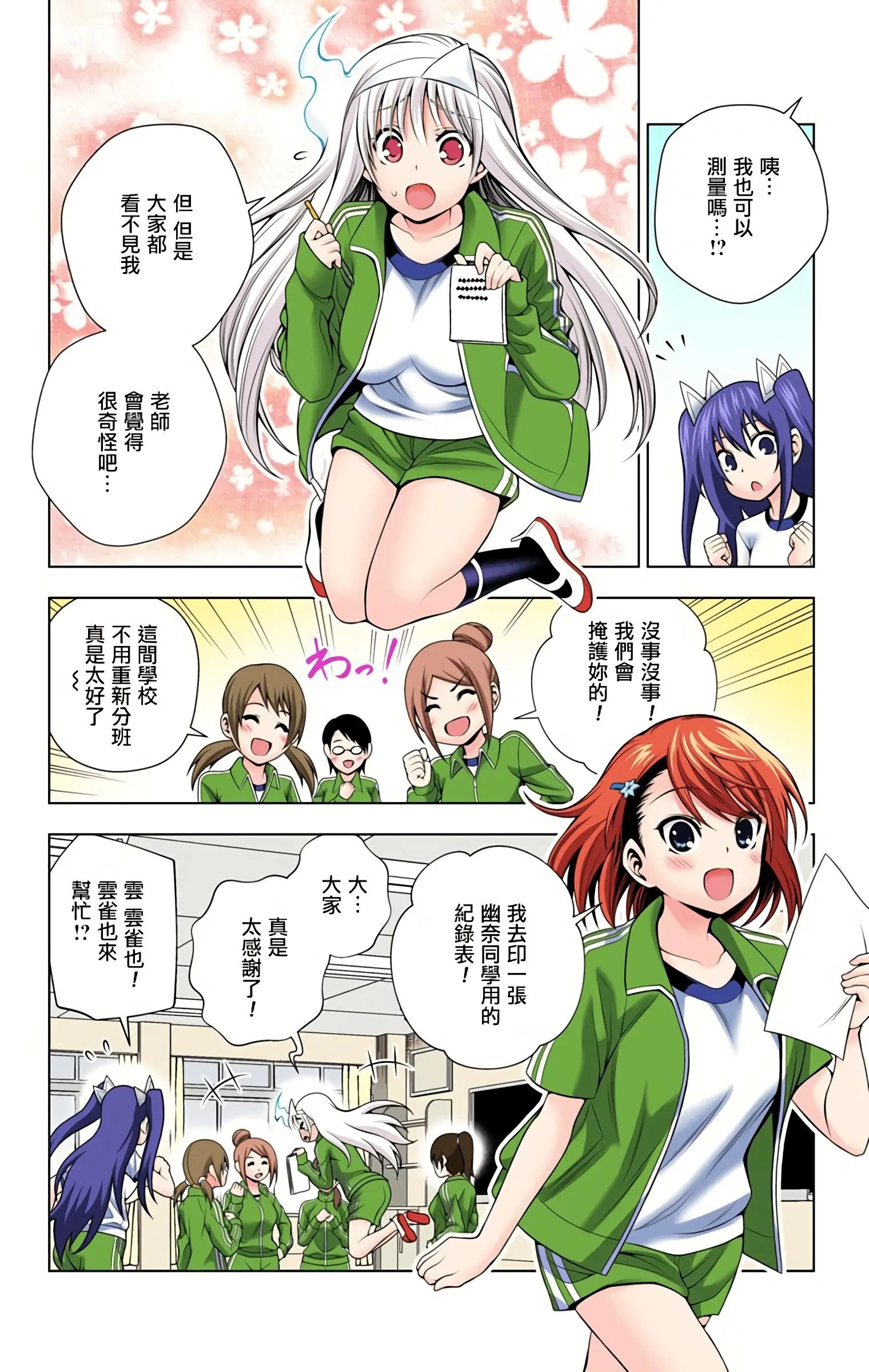 第09卷汉化