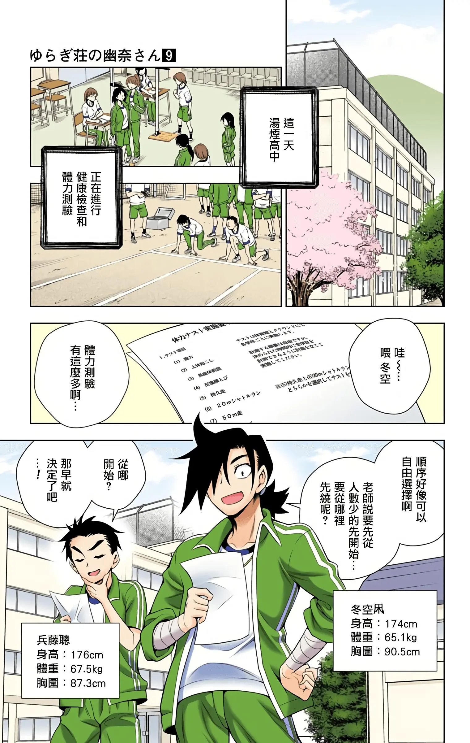 第09卷汉化