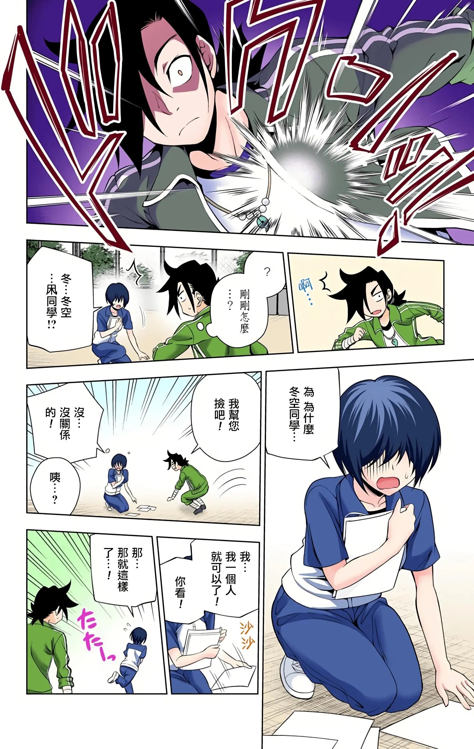 第09卷汉化