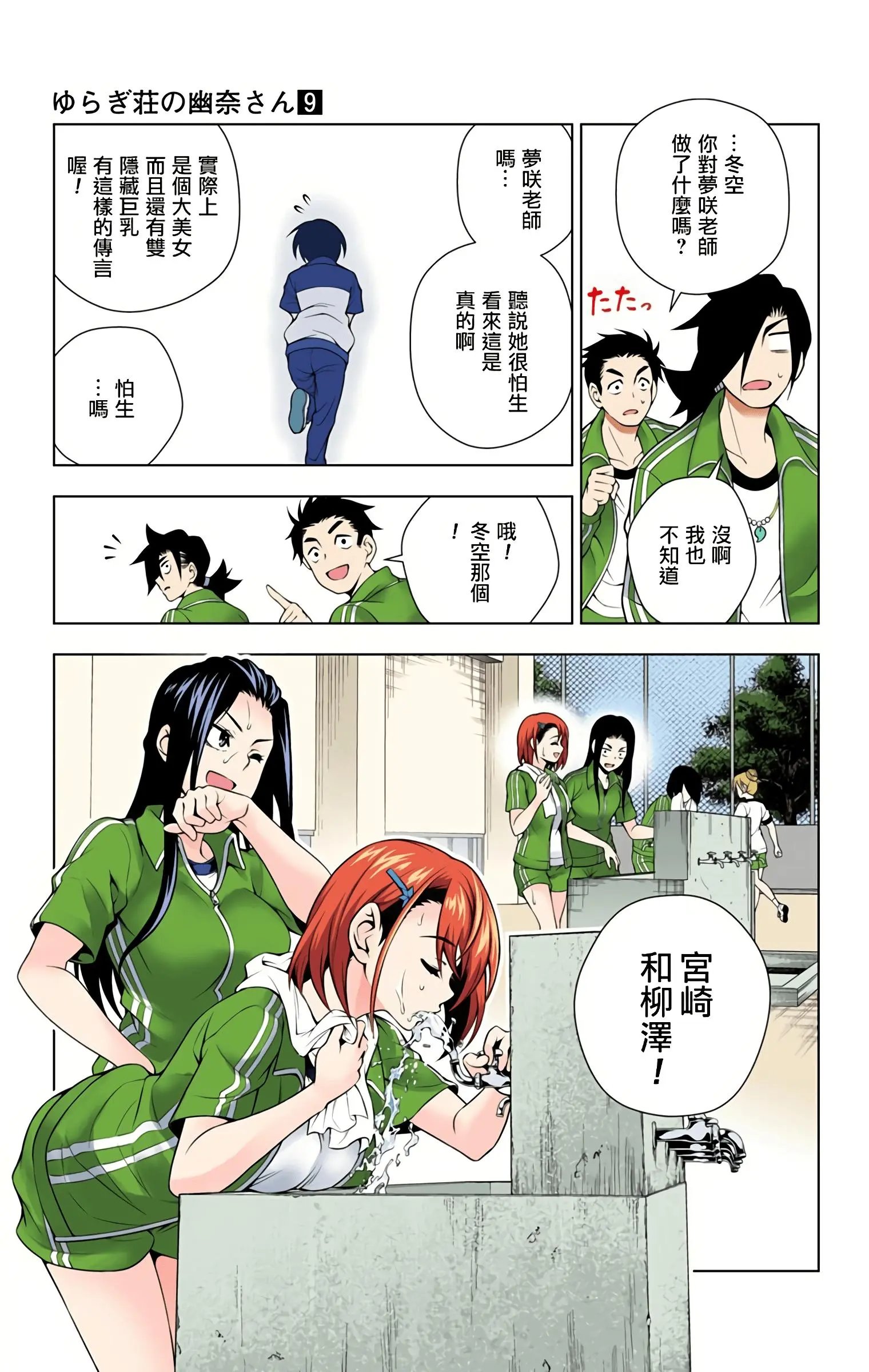 第09卷汉化