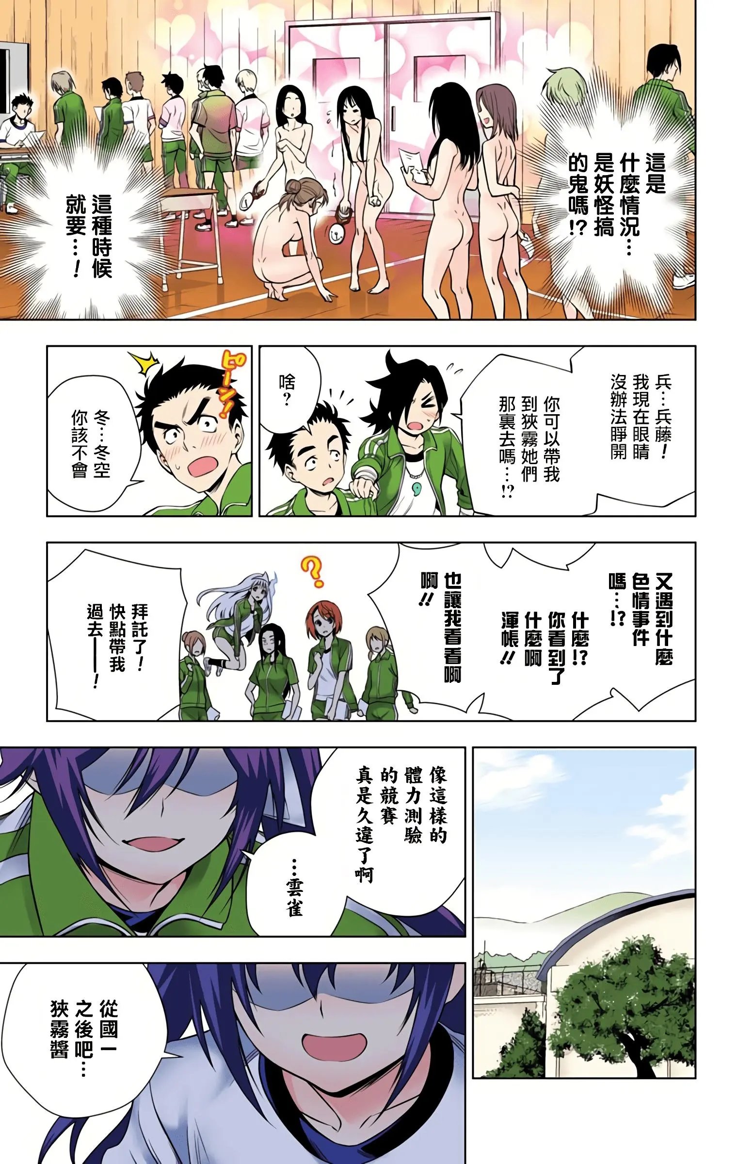 第09卷汉化