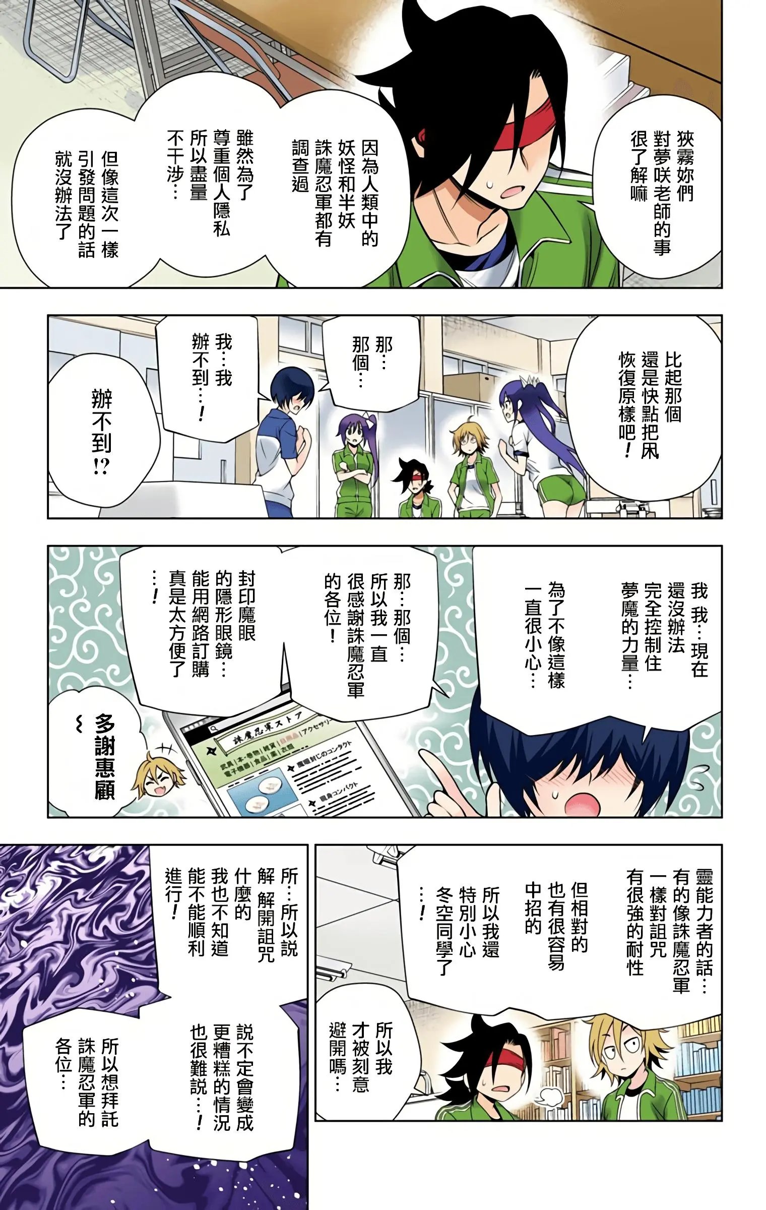第09卷汉化