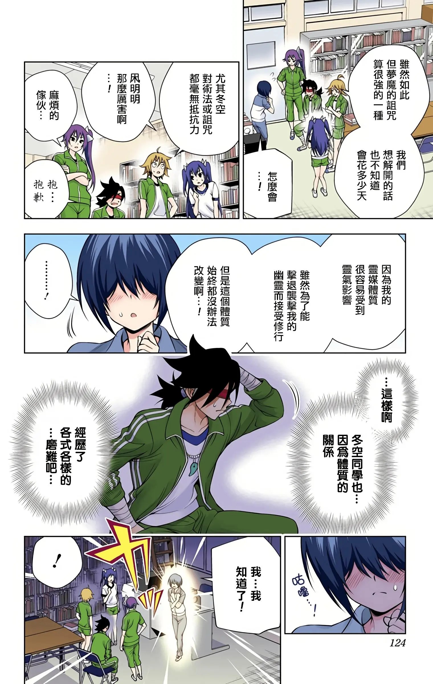 第09卷汉化