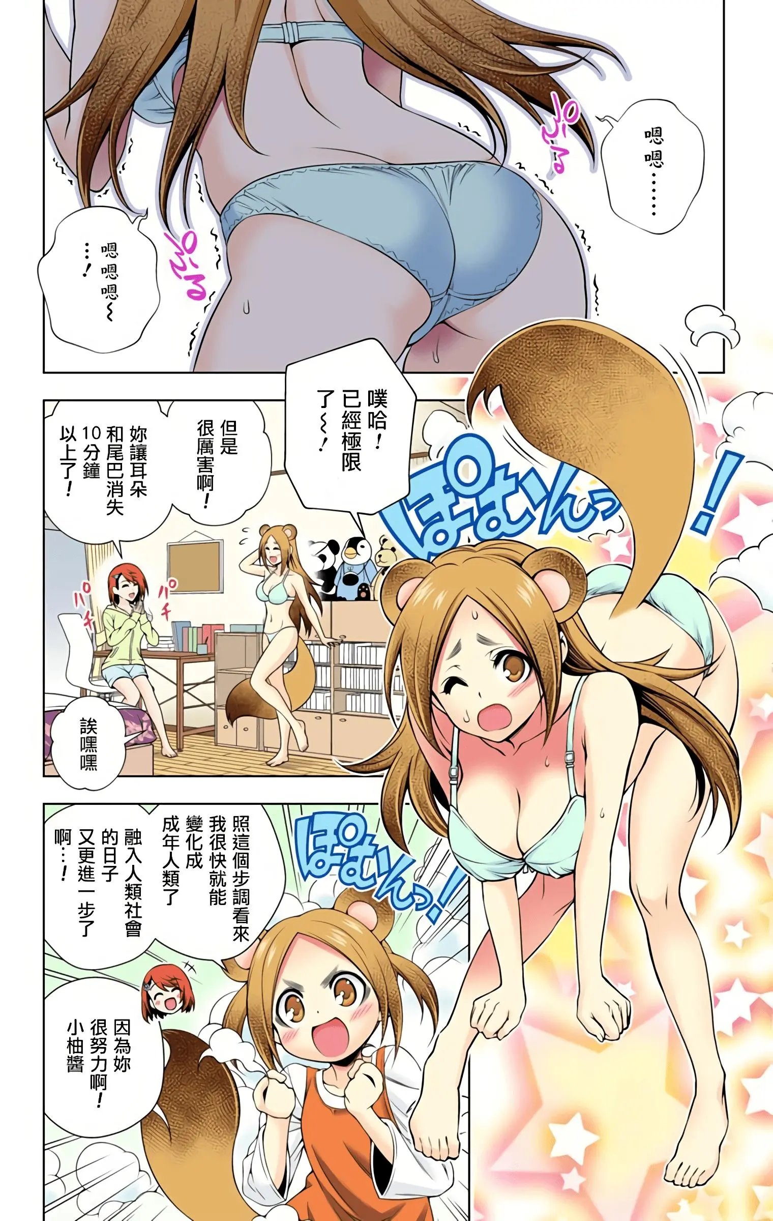 第09卷汉化
