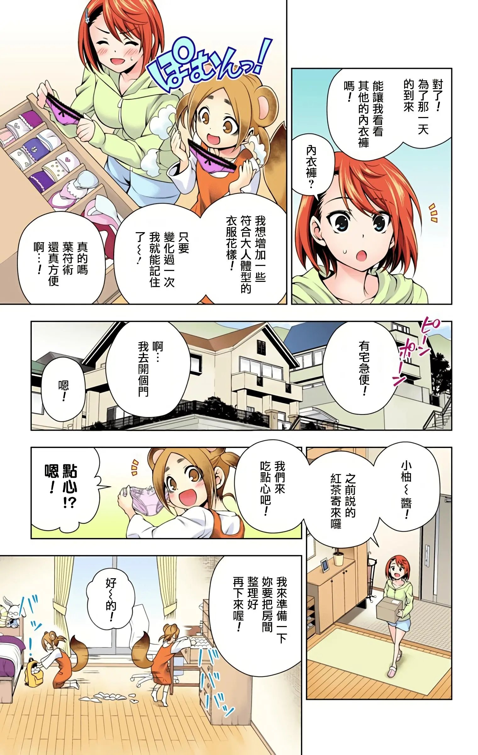 第09卷汉化
