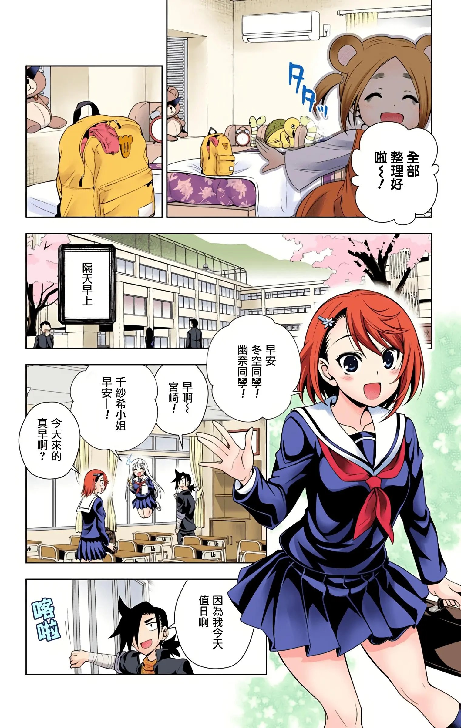第09卷汉化