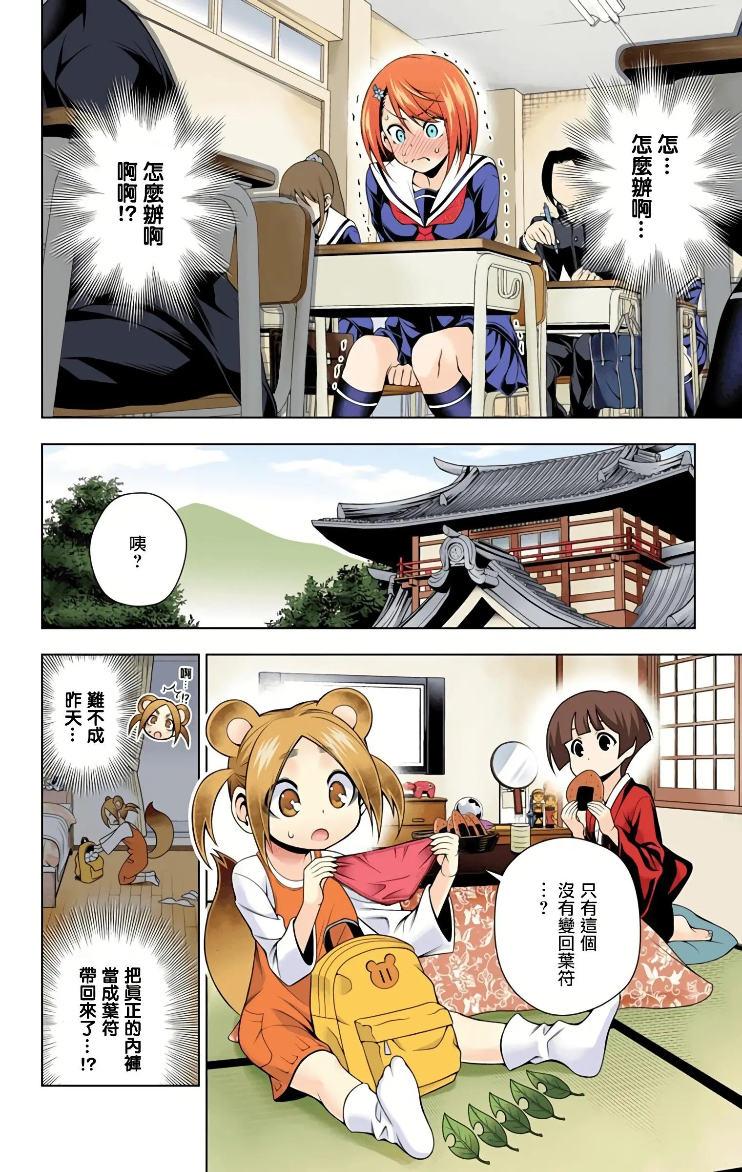 第09卷汉化