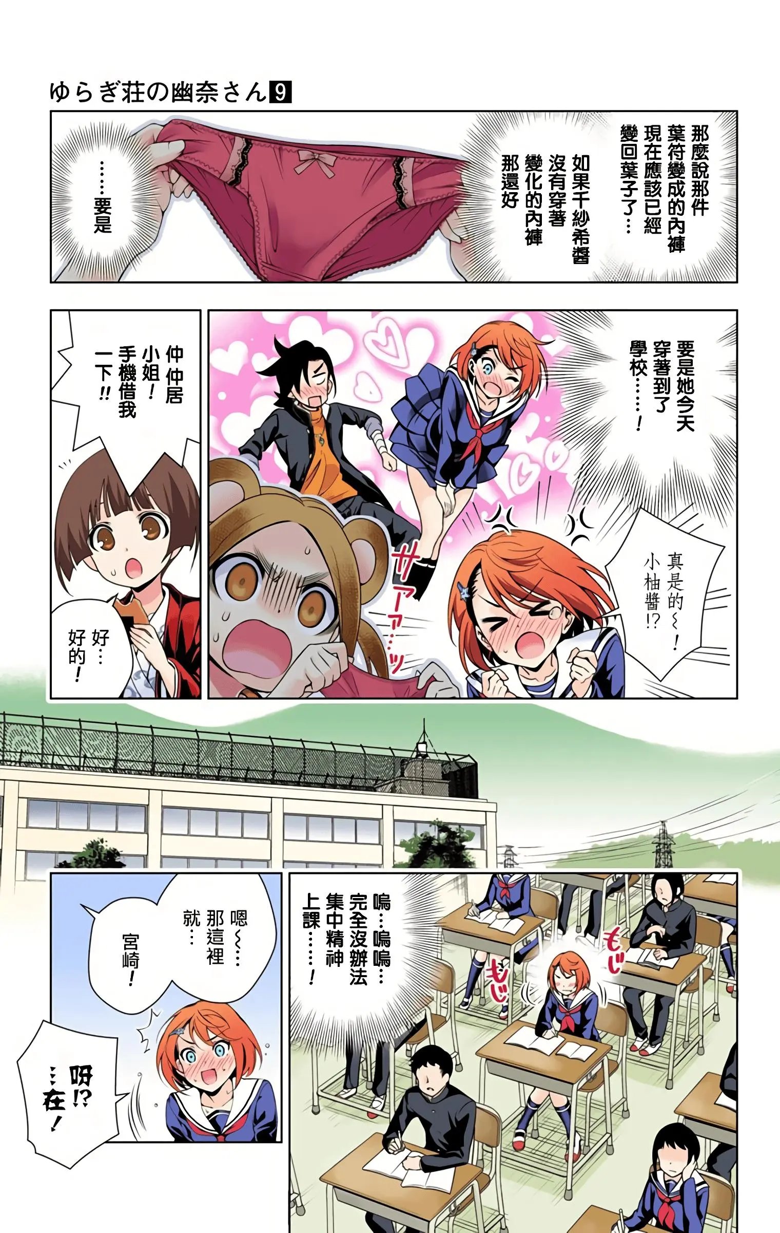 第09卷汉化