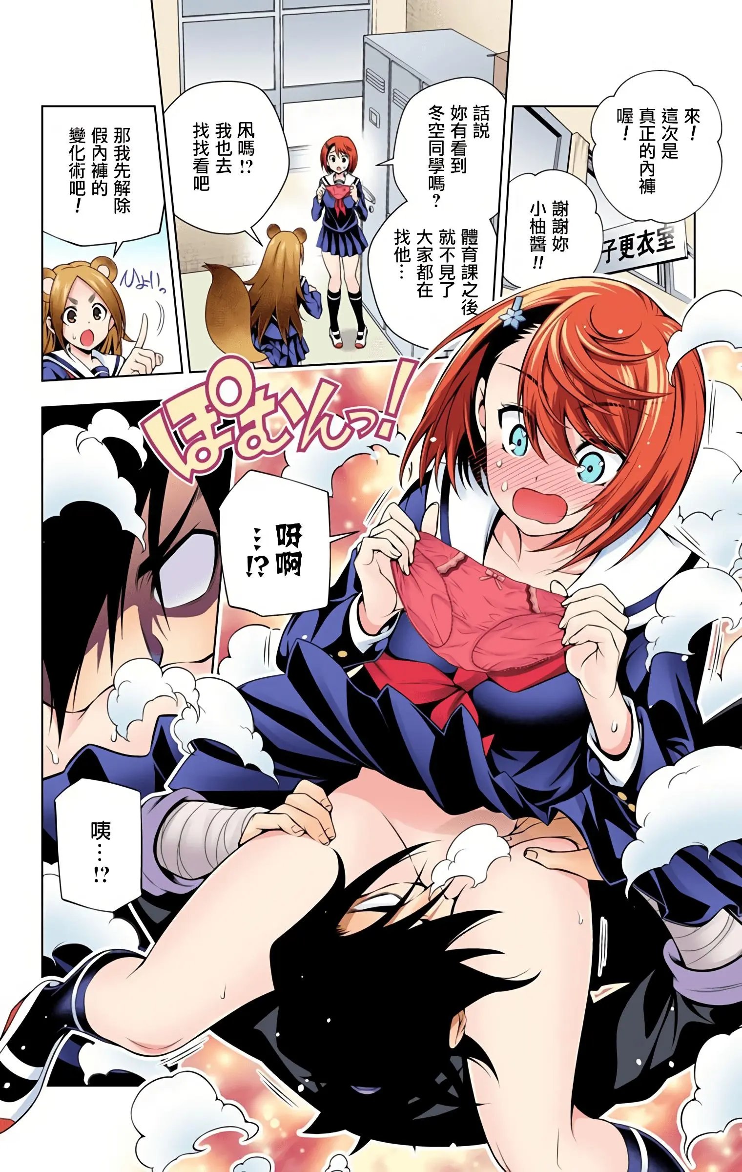 第09卷汉化